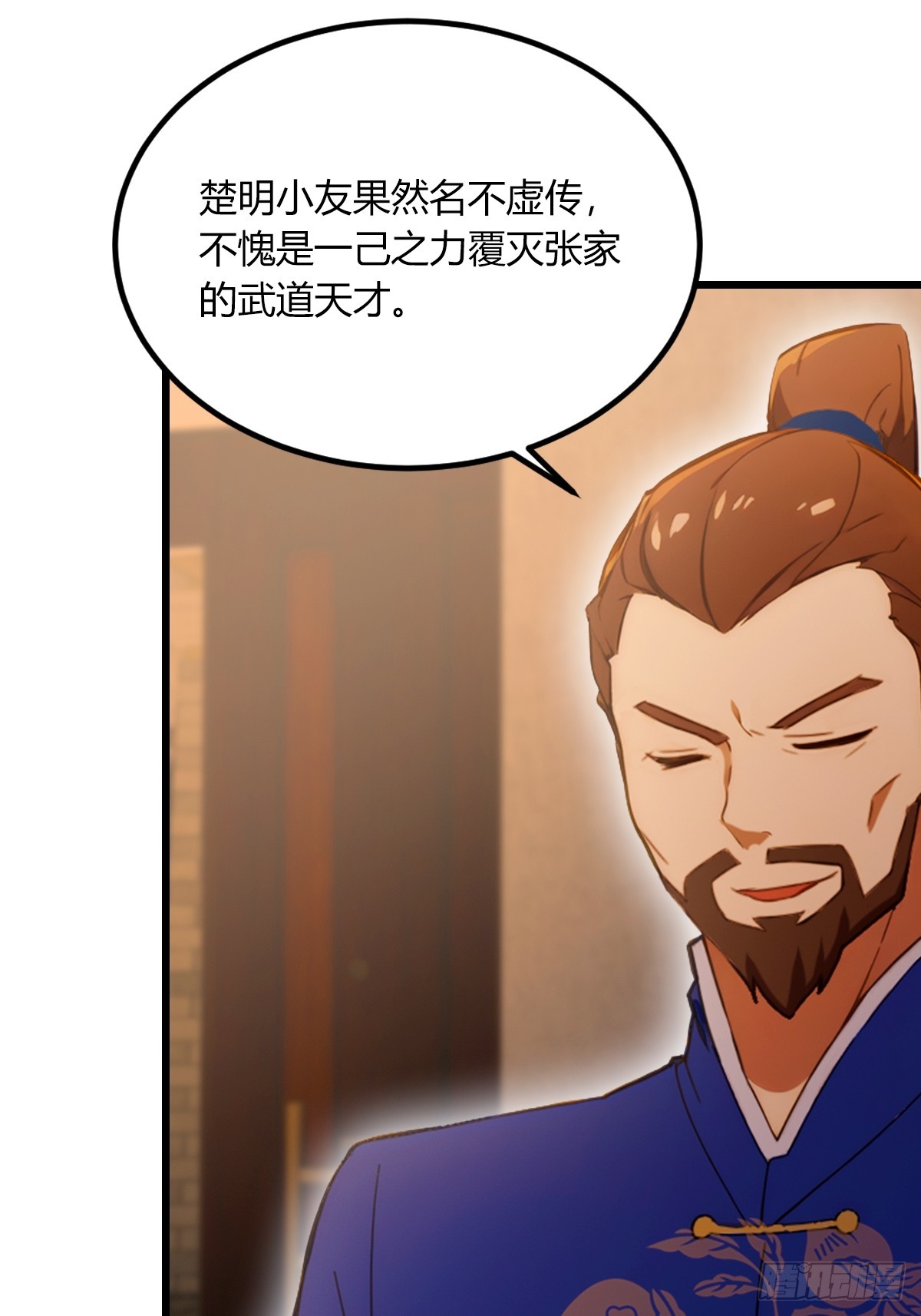 第68话 恋爱禁止令(1/2)-第71话