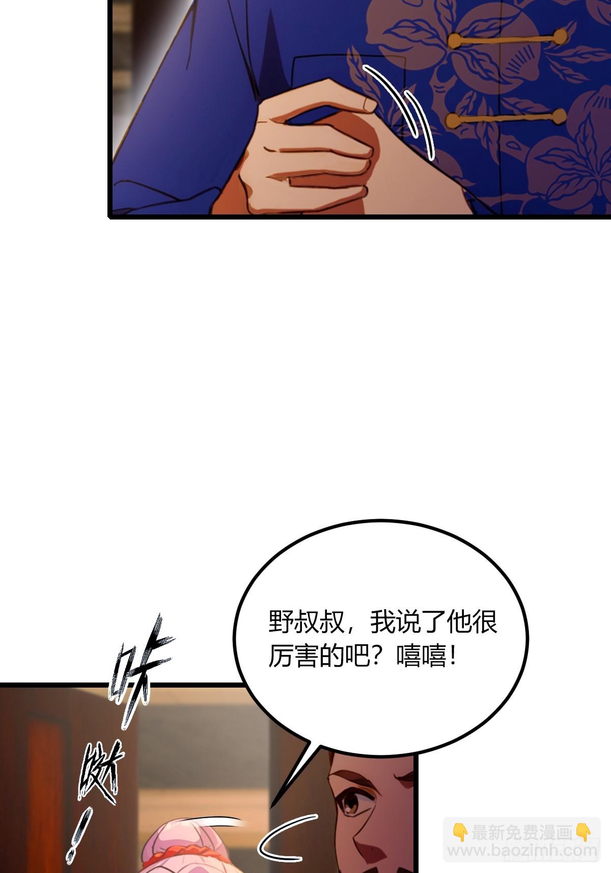 第68话 恋爱禁止令(1/2)-第71话
