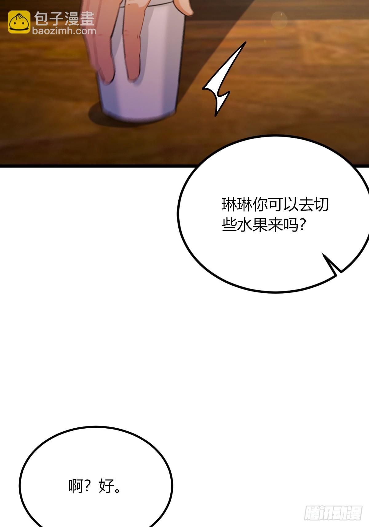 第68话 恋爱禁止令(1/2)-第71话