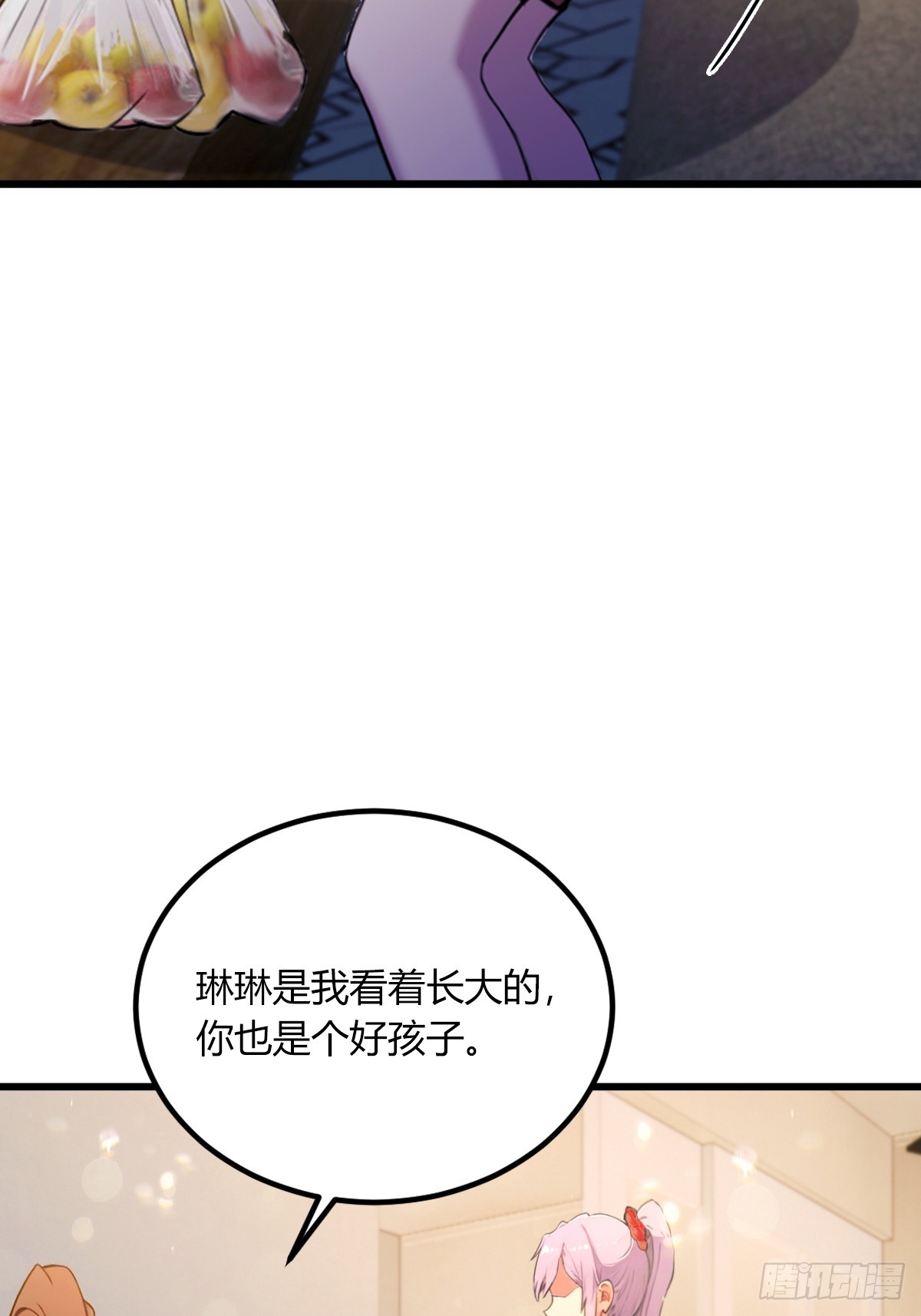 第68话 恋爱禁止令(1/2)-第71话