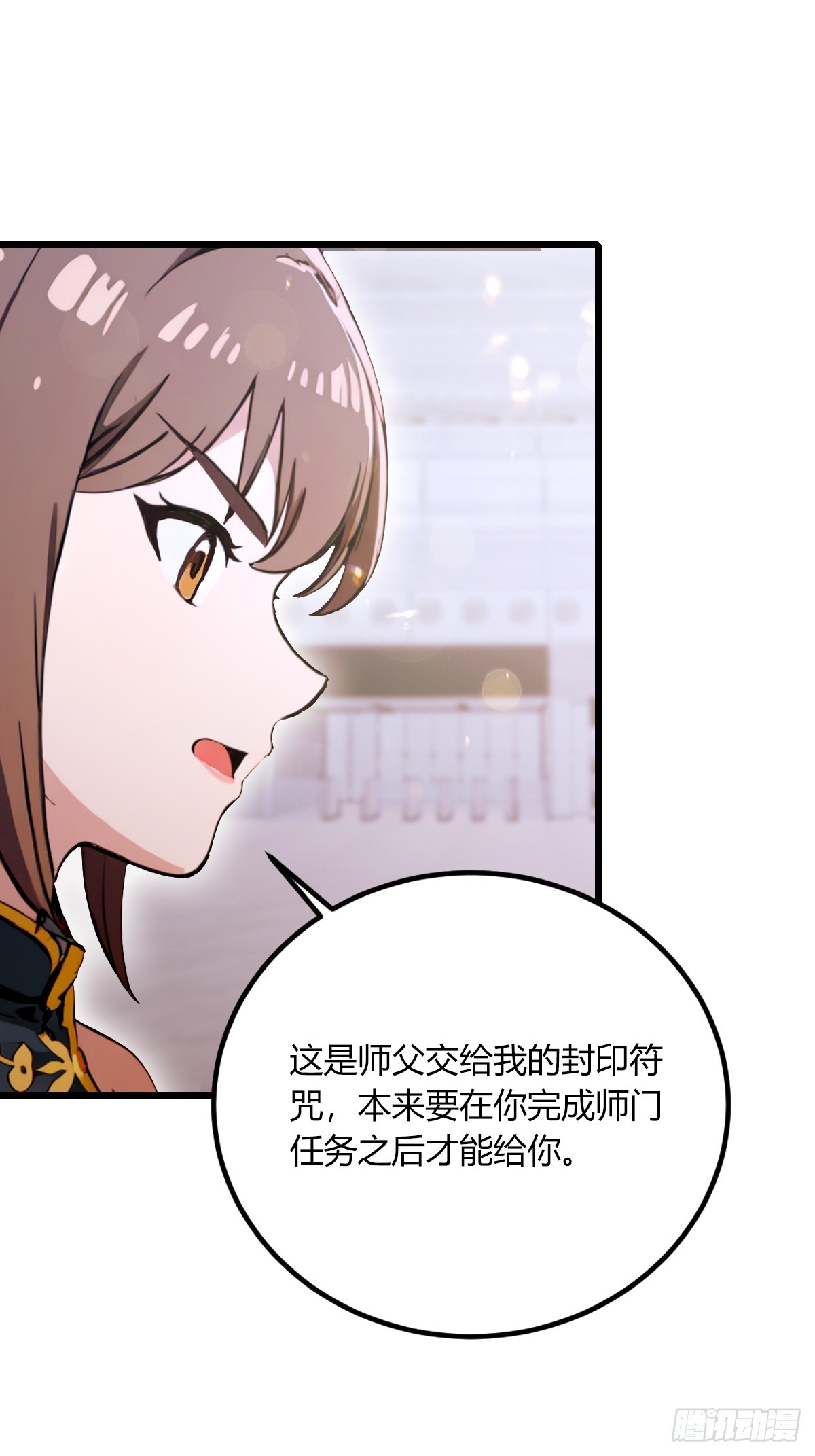 第70话 封印的秘密(1/2)-第73话
