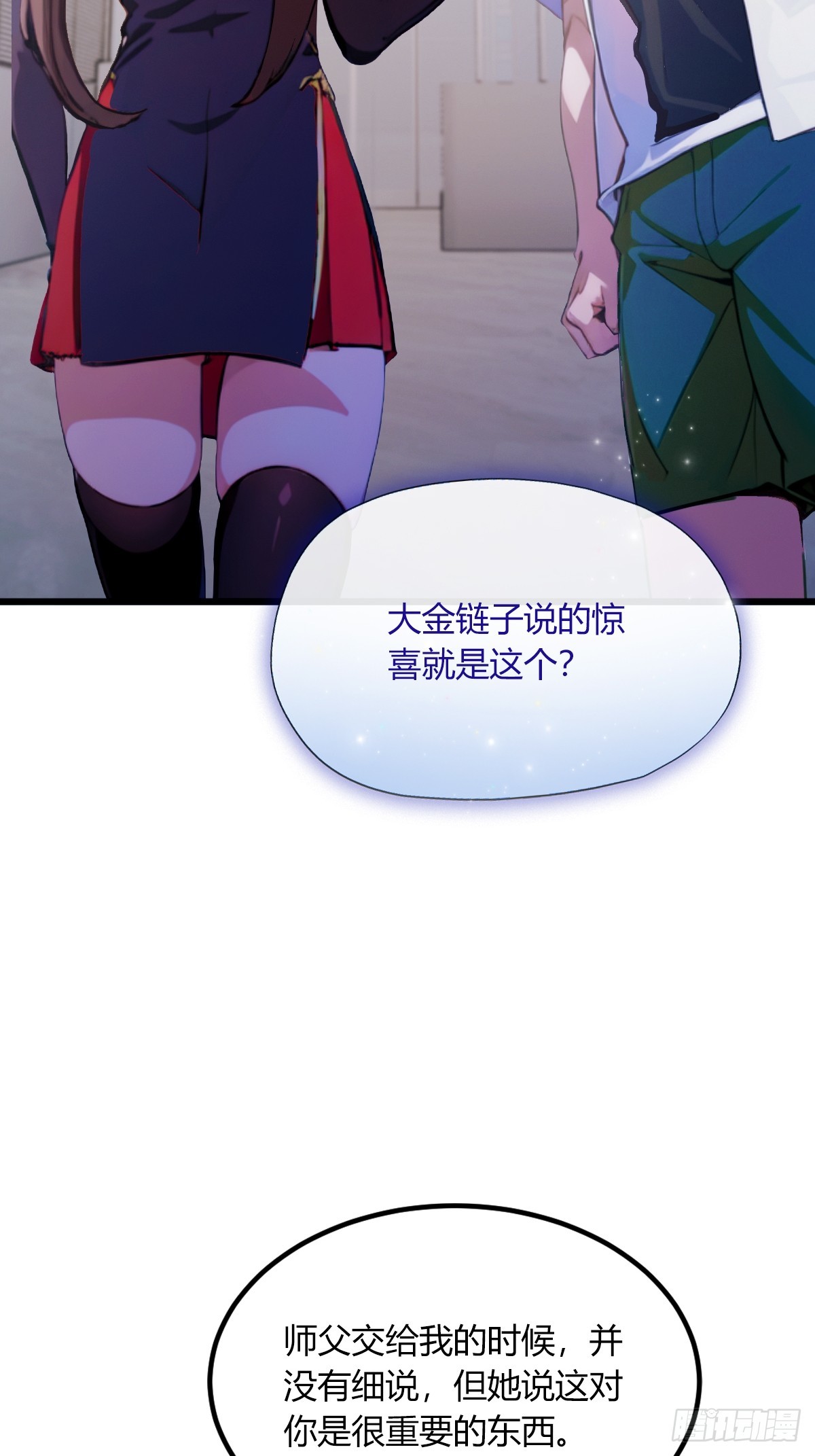 第70话 封印的秘密(1/2)-第73话