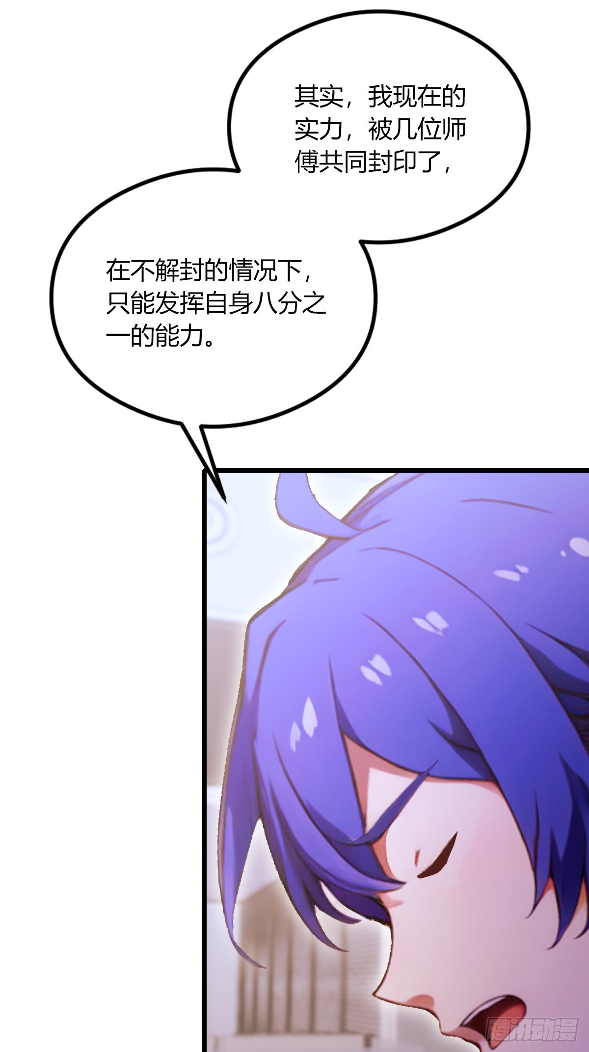 第70话 封印的秘密(1/2)-第73话