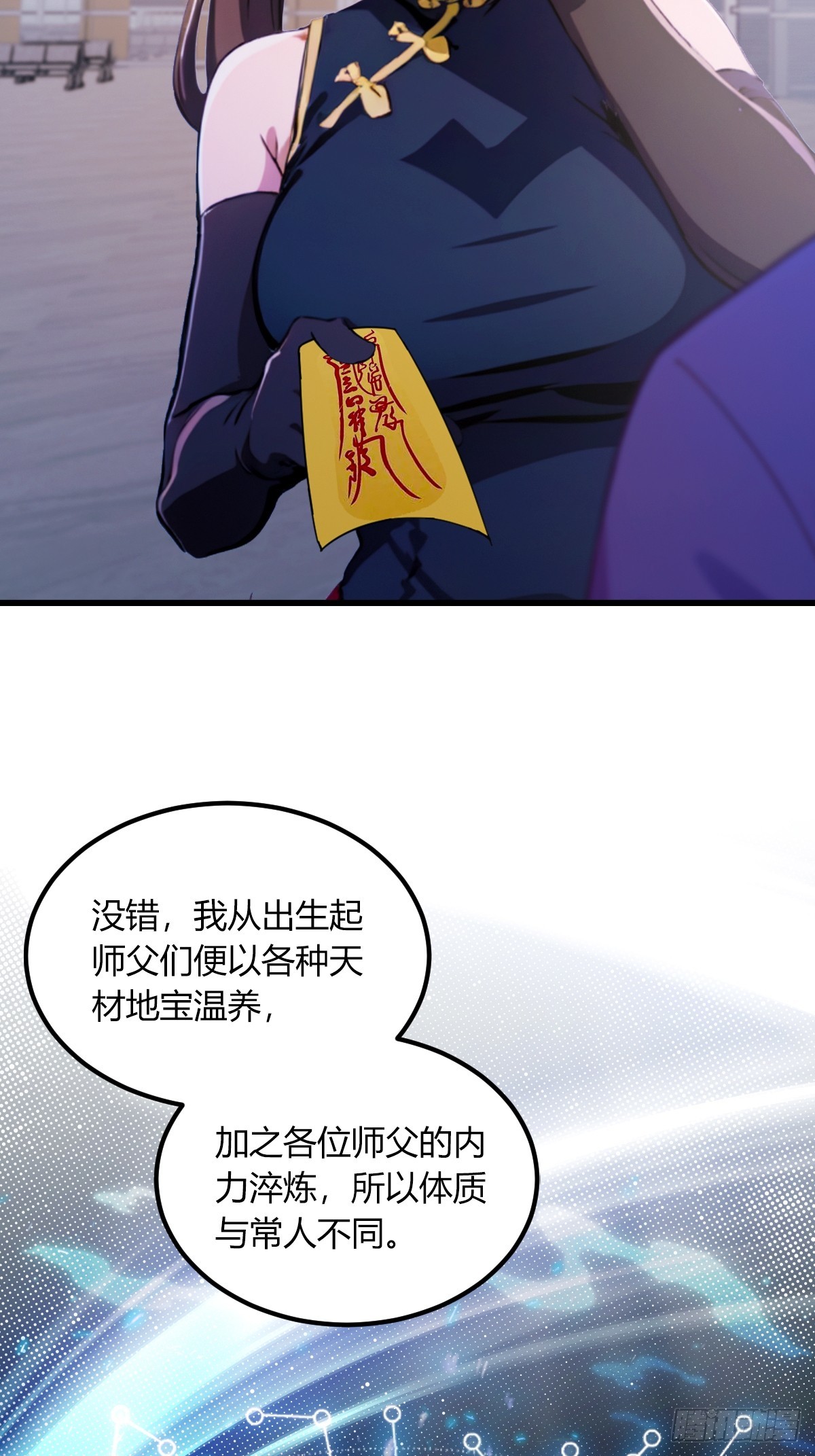 第70话 封印的秘密(1/2)-第73话
