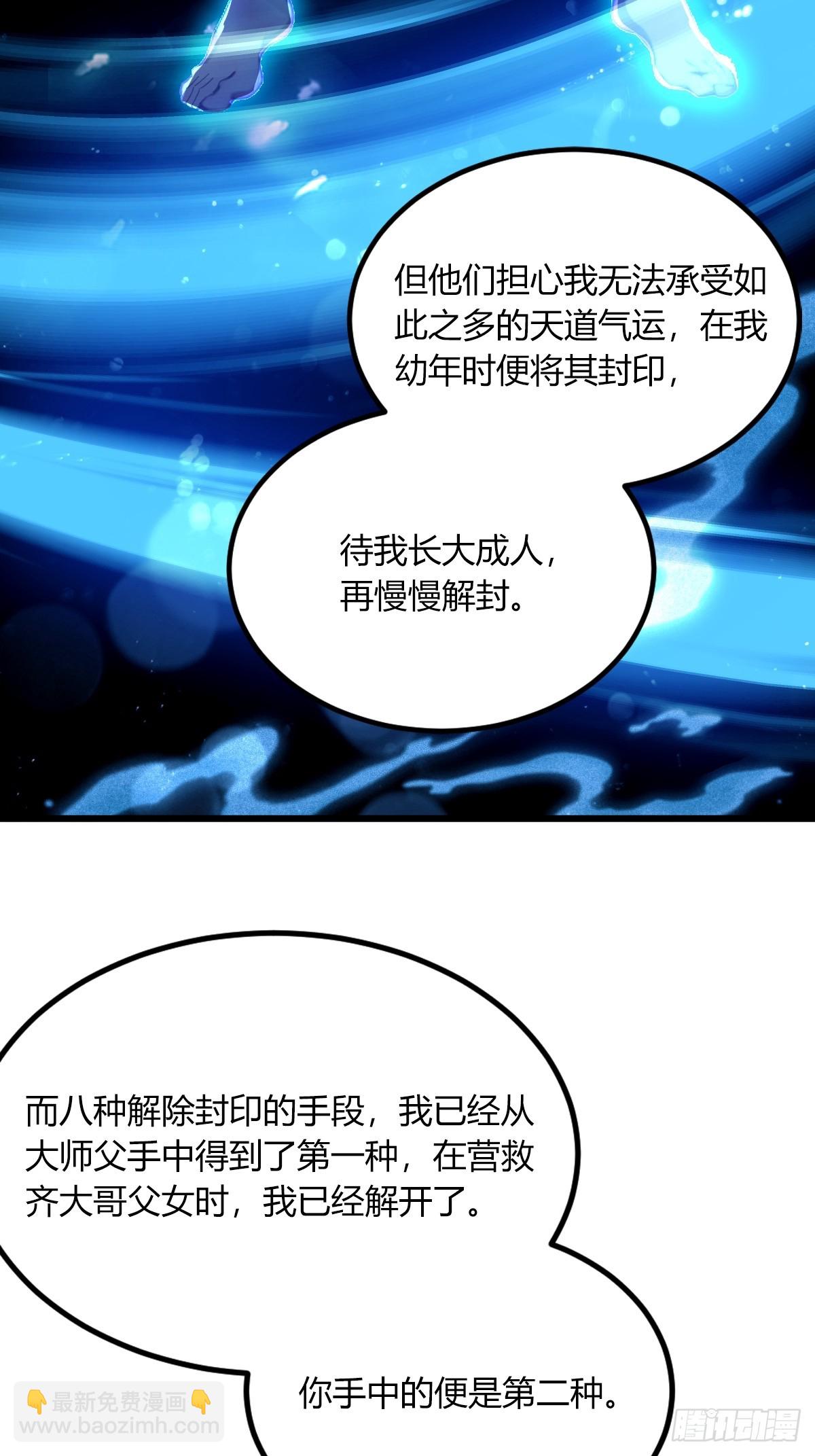 第70话 封印的秘密(1/2)-第73话