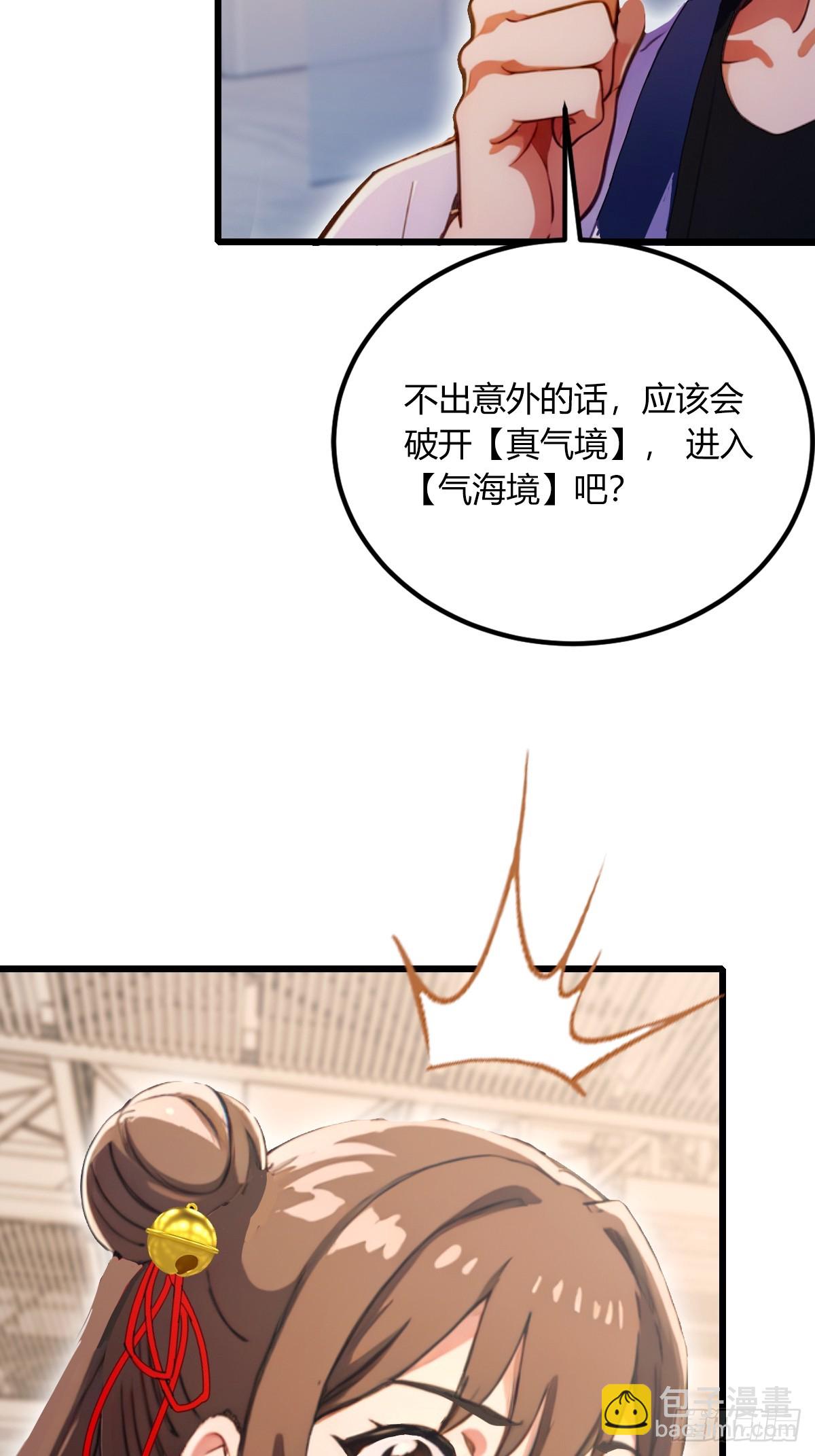 第70话 封印的秘密(1/2)-第73话
