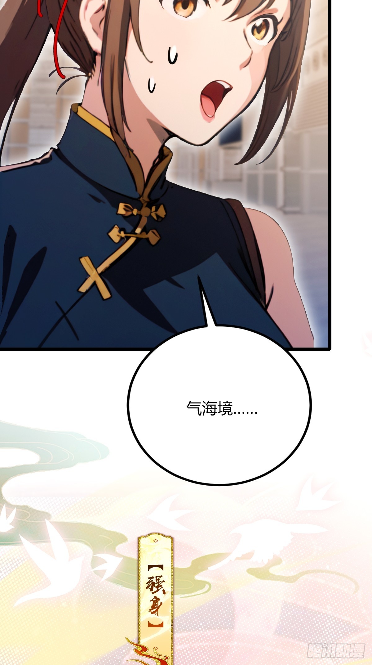 第70话 封印的秘密(1/2)-第73话