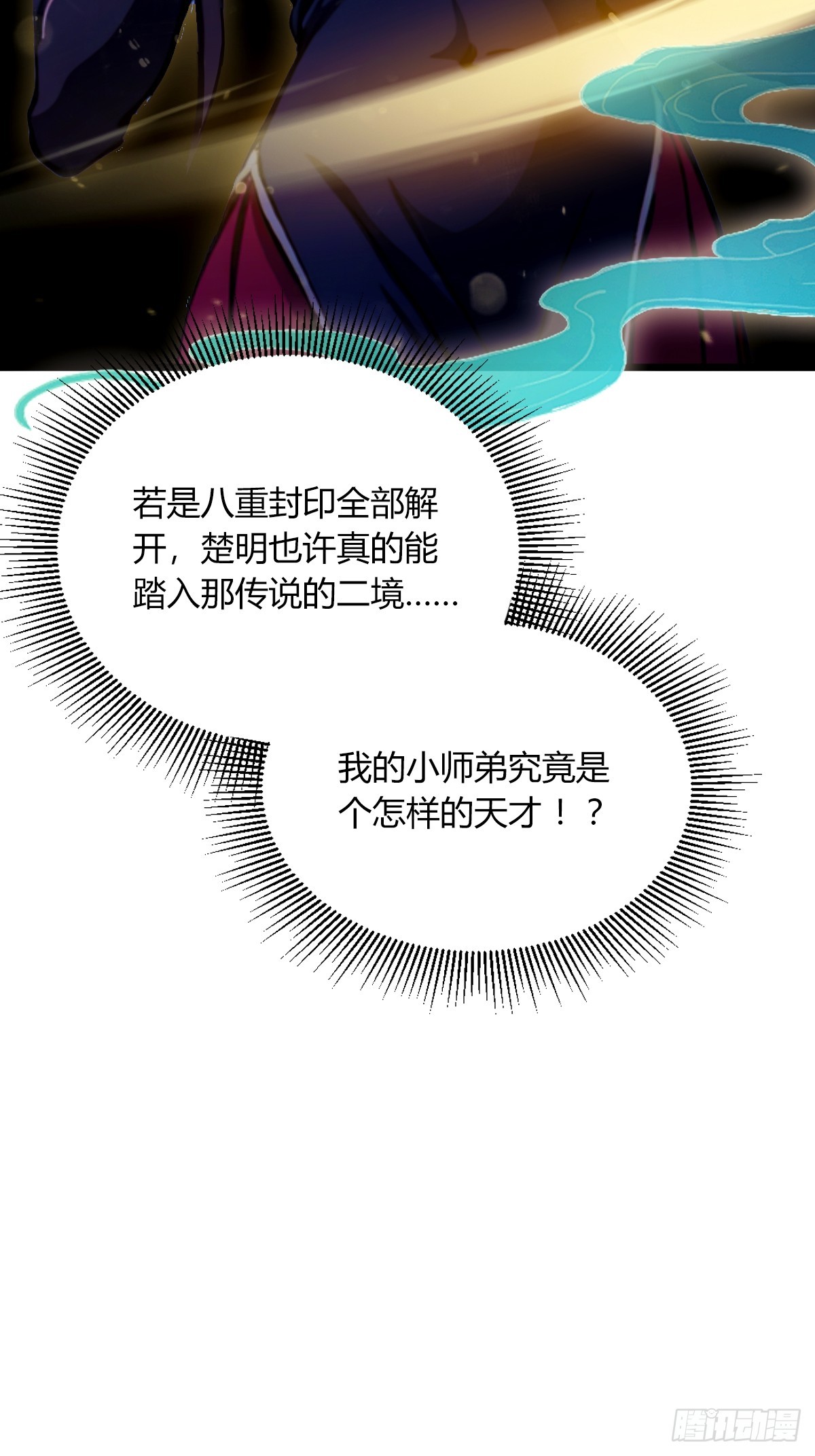 第70话 封印的秘密(1/2)-第73话