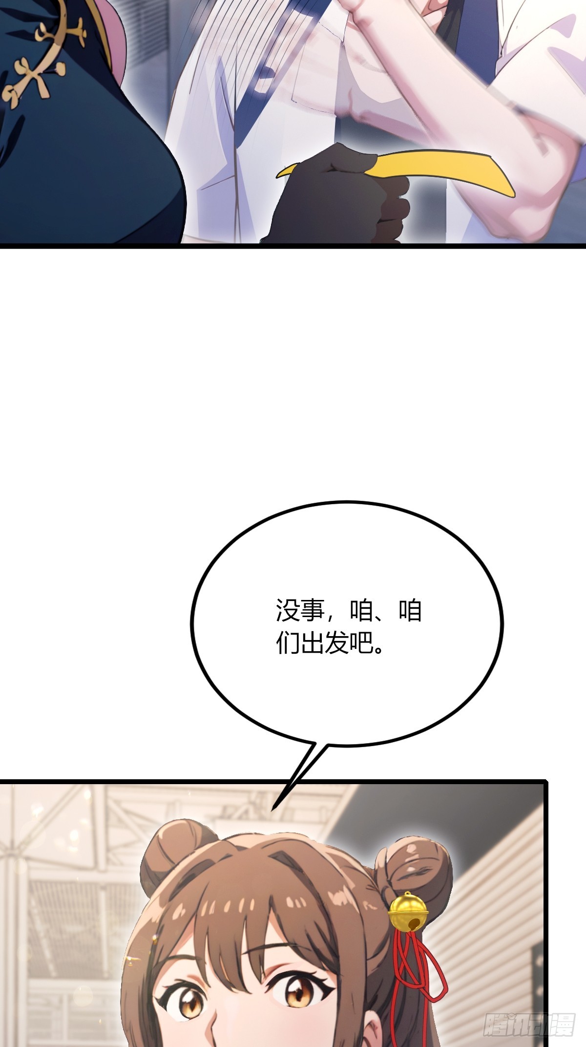 第70话 封印的秘密(1/2)-第73话
