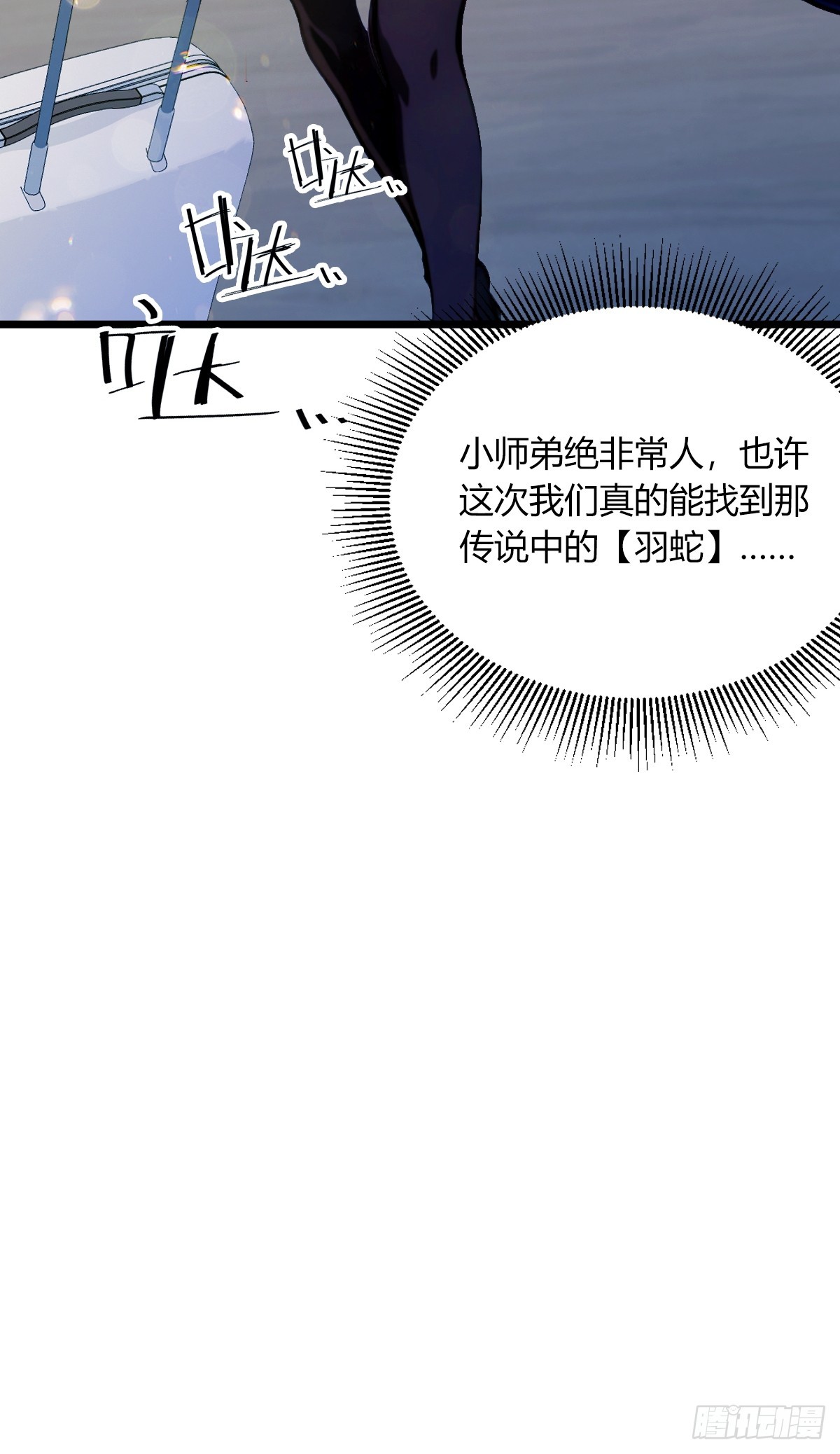 第70话 封印的秘密(1/2)-第73话