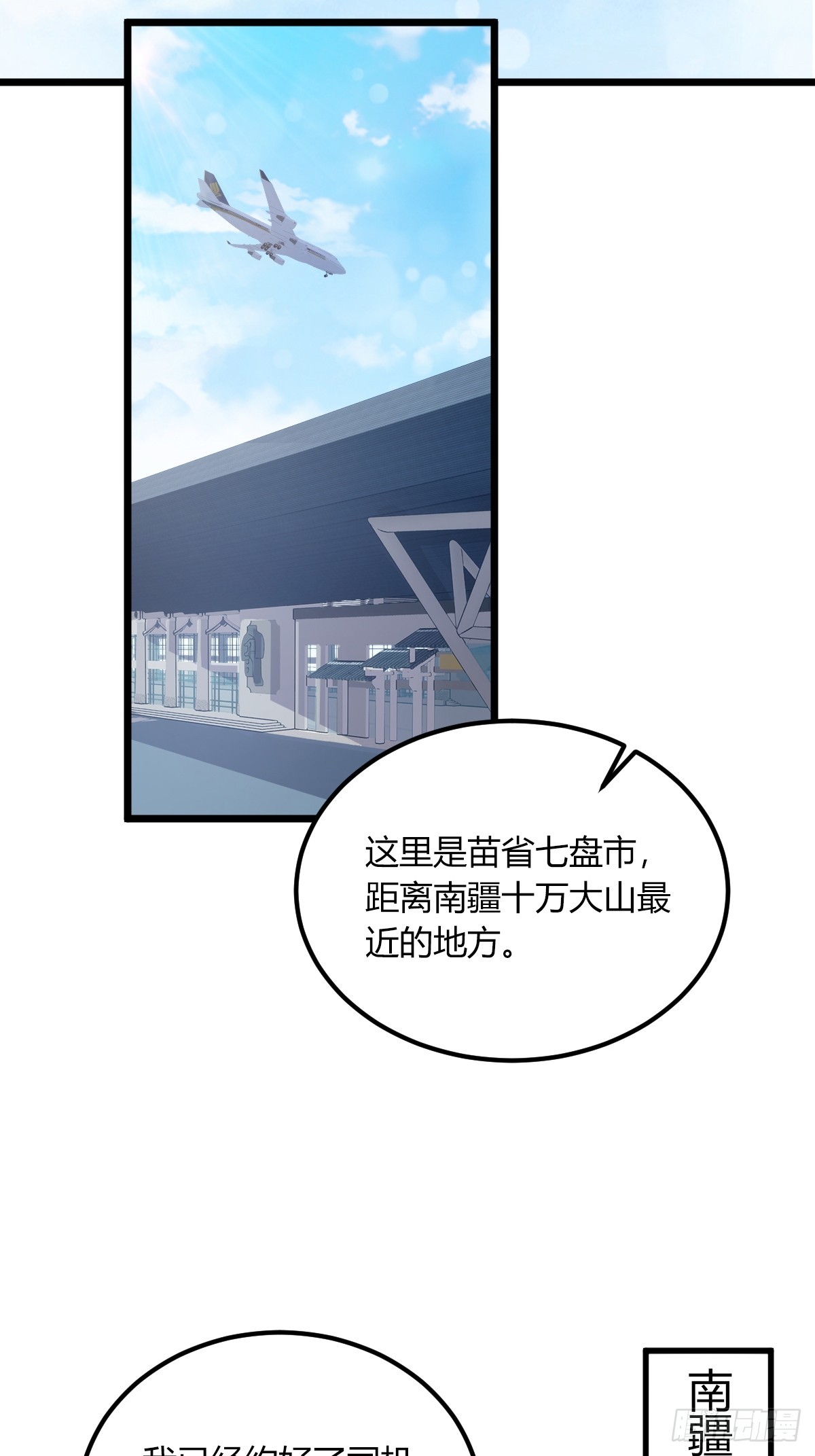 第70话 封印的秘密(1/2)-第73话