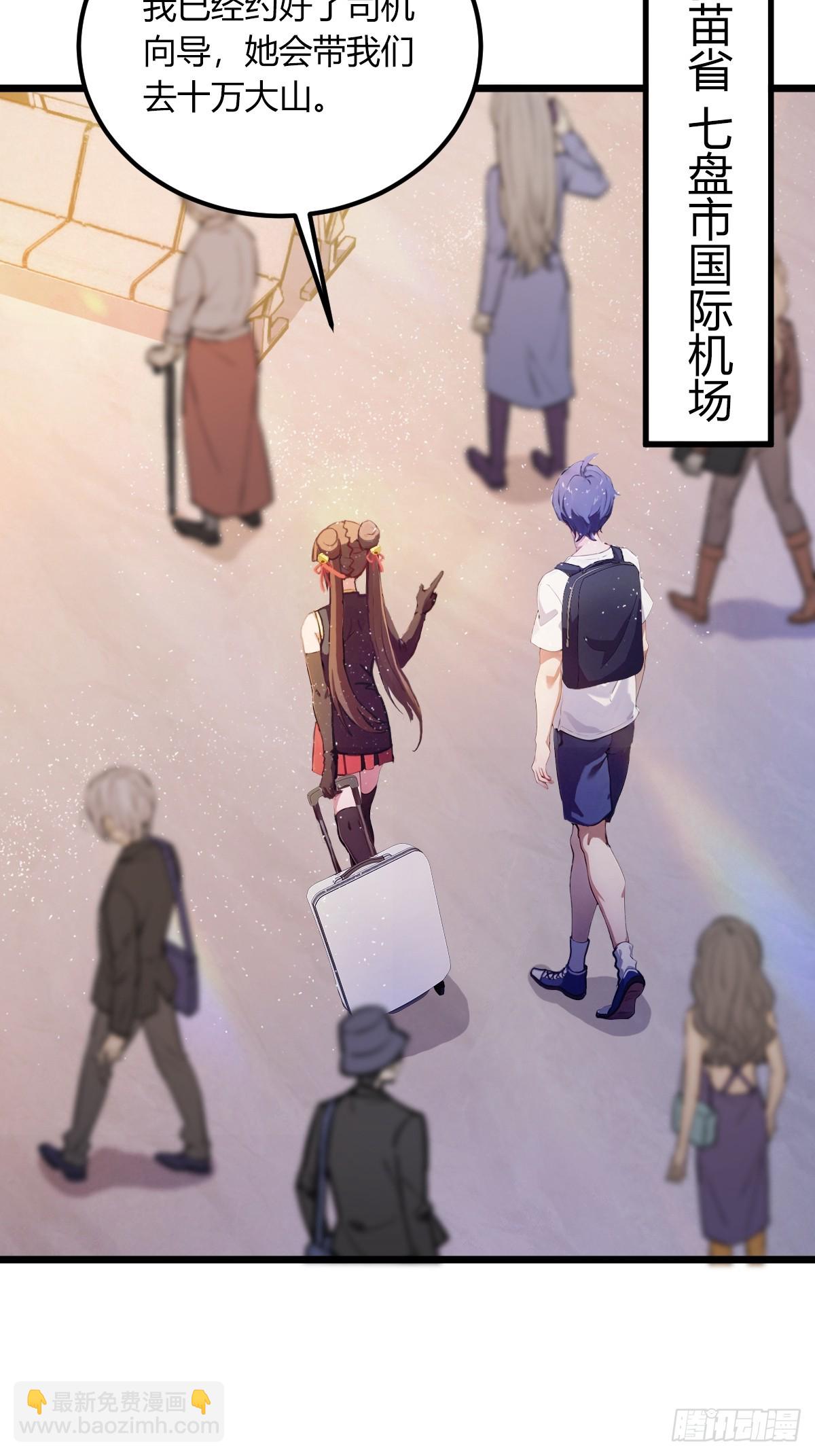 第70话 封印的秘密(1/2)-第73话