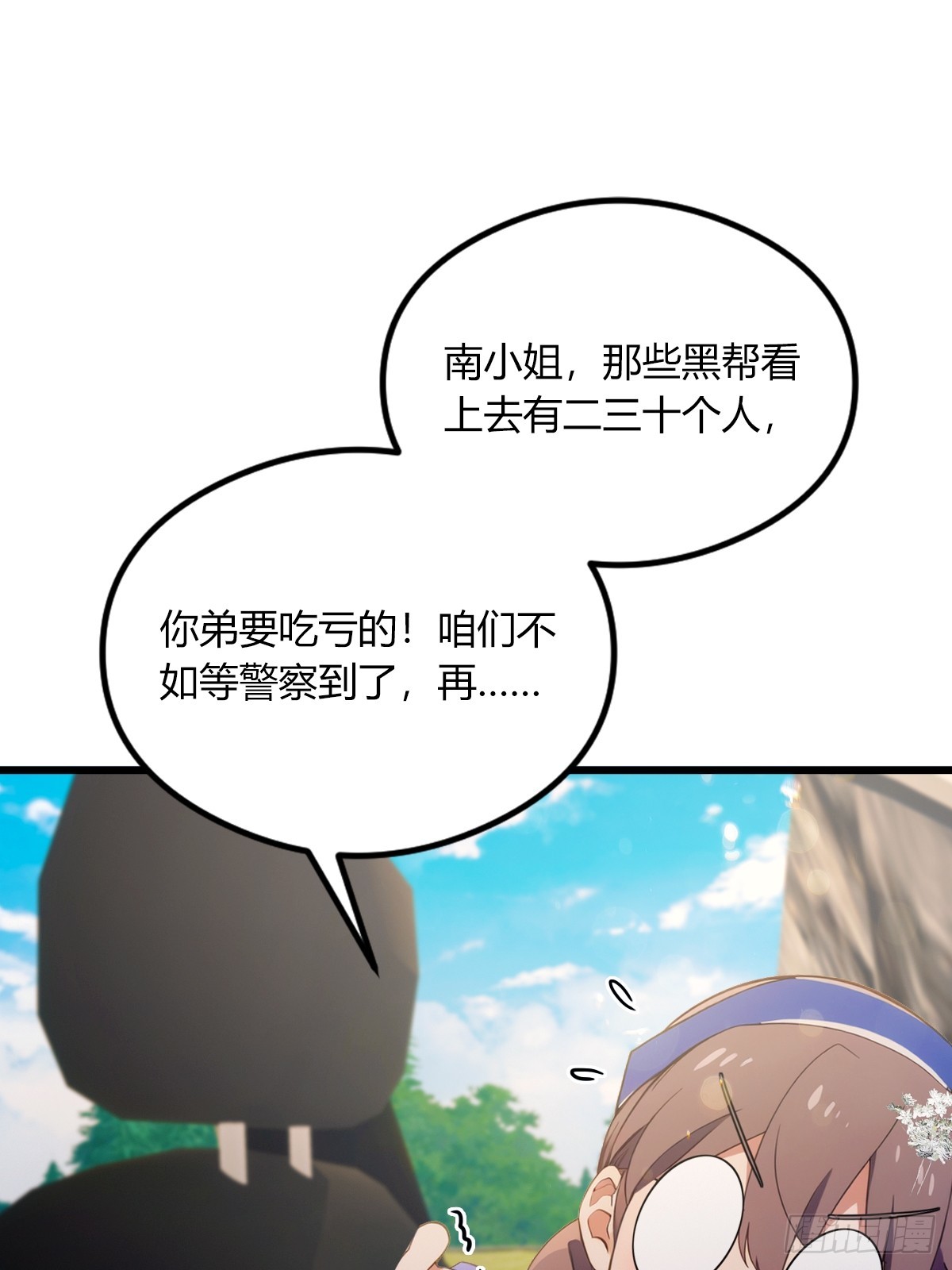第72话 路怒症女司机-第75话