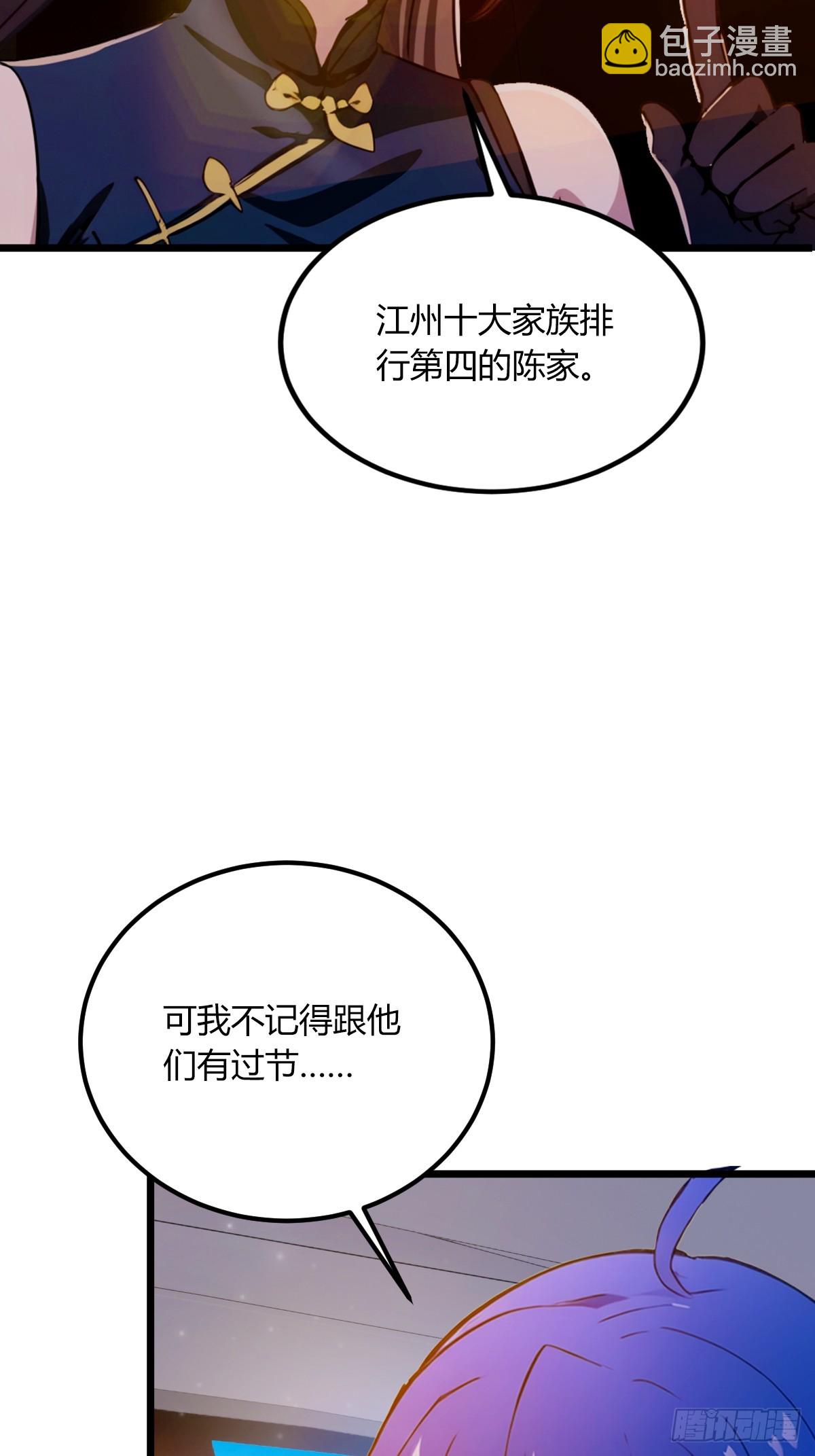 第74话 陈家入局-第77话
