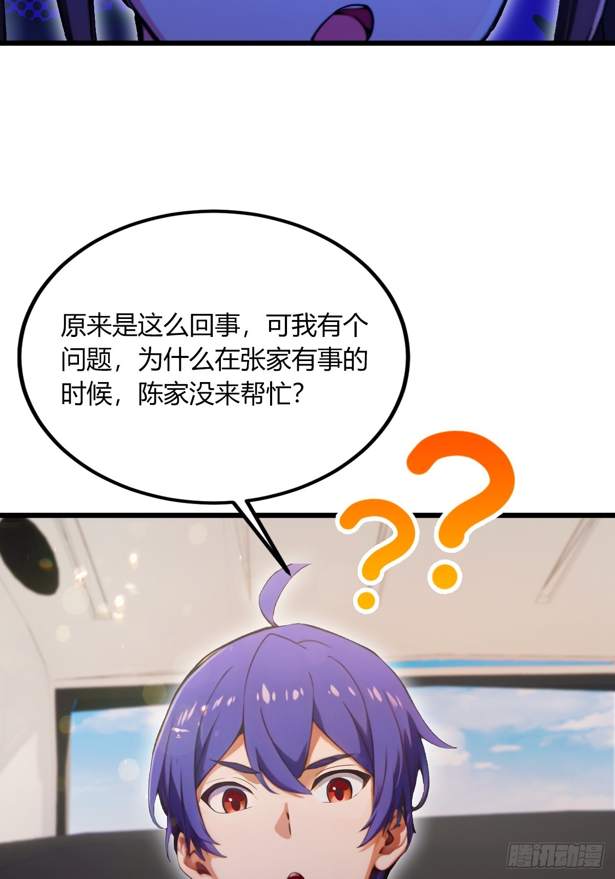 第74话 陈家入局-第77话