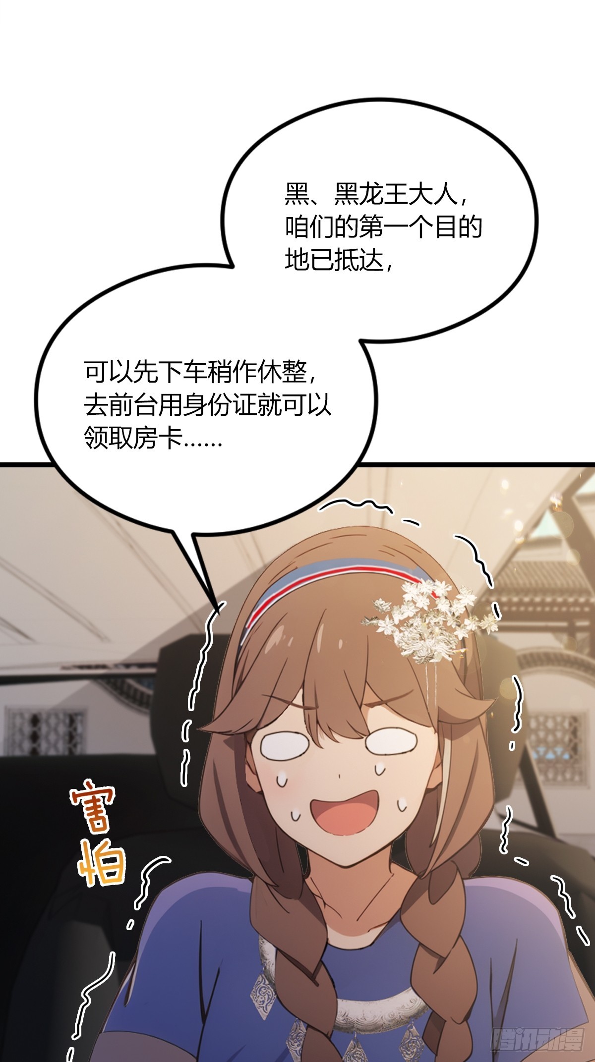 第74话 陈家入局-第77话