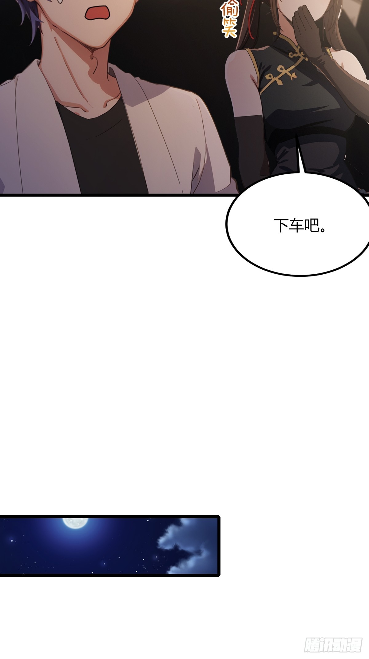 第74话 陈家入局-第77话
