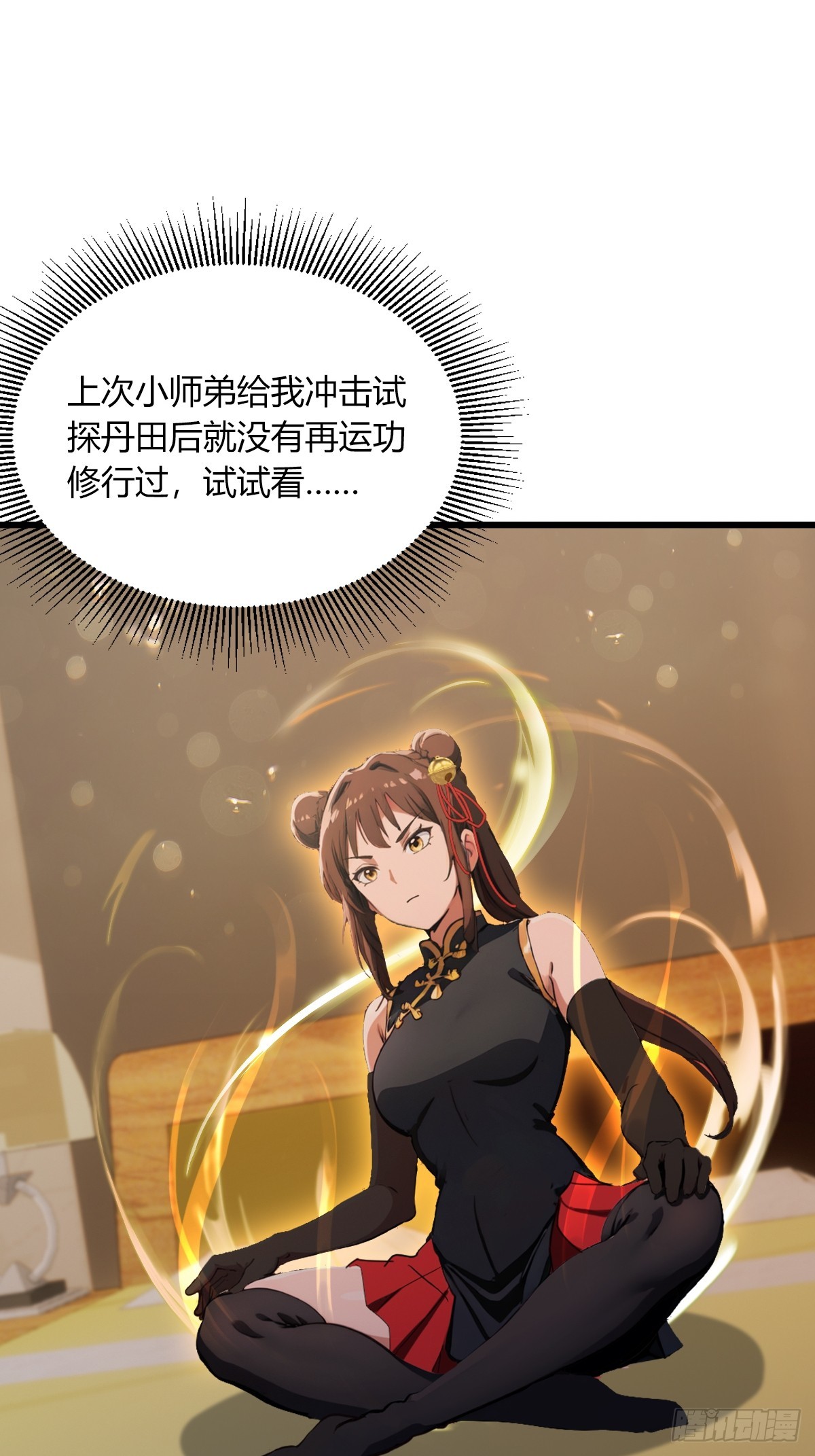 第74话 陈家入局-第77话