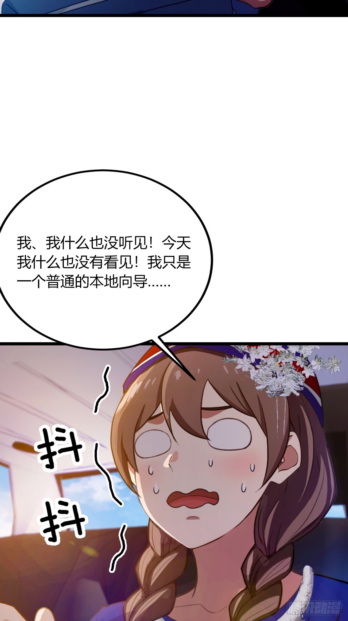 第74话 陈家入局-第77话
