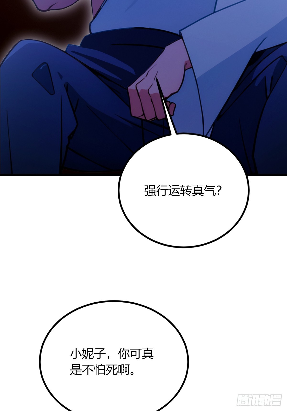 第74话 陈家入局-第77话