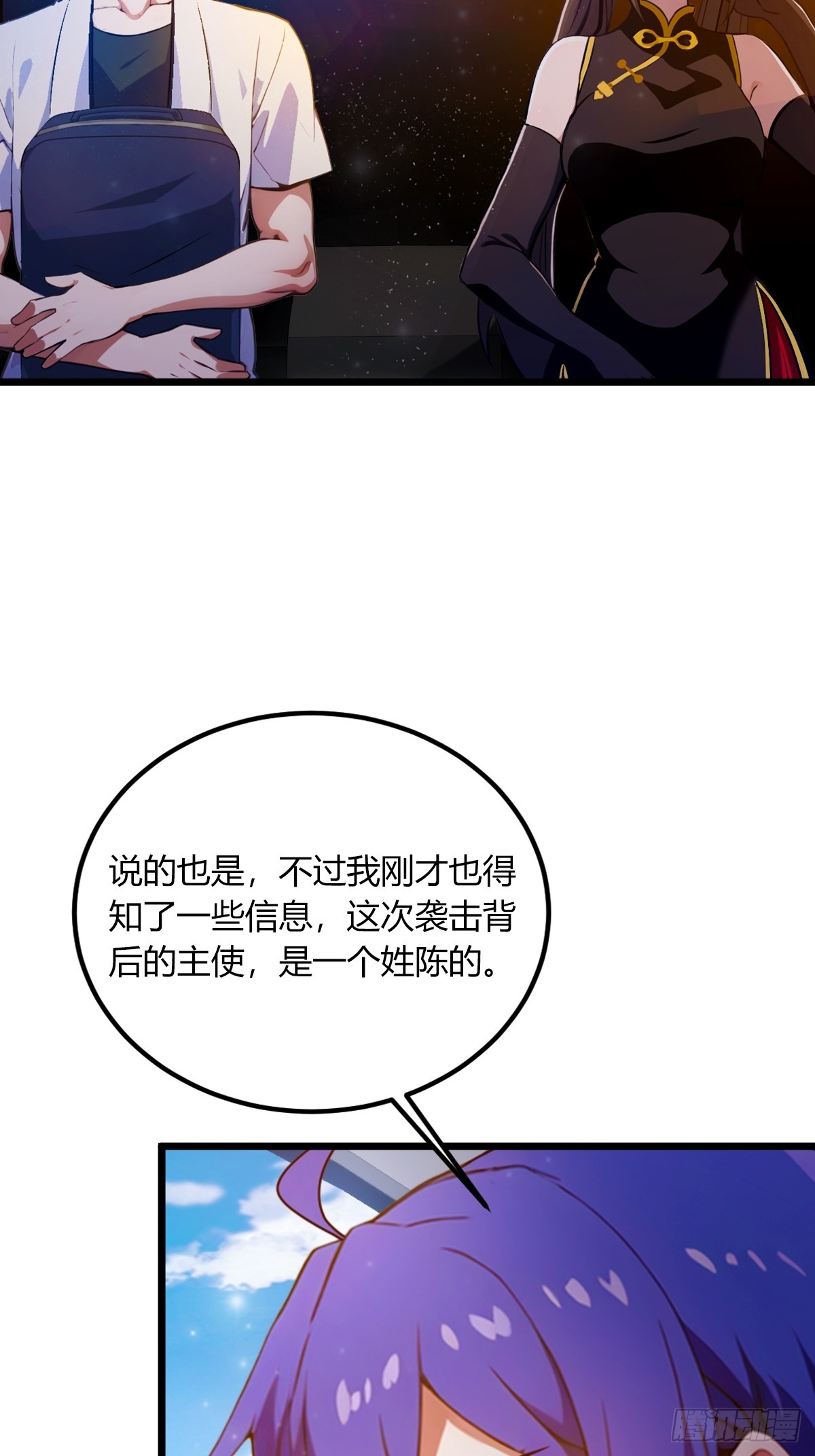 第74话 陈家入局-第77话