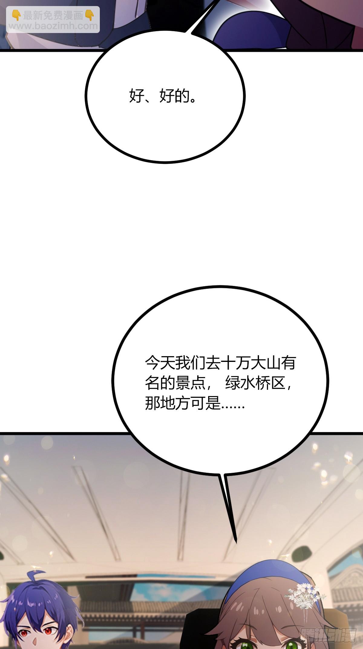 第76话 开始进山-第79话