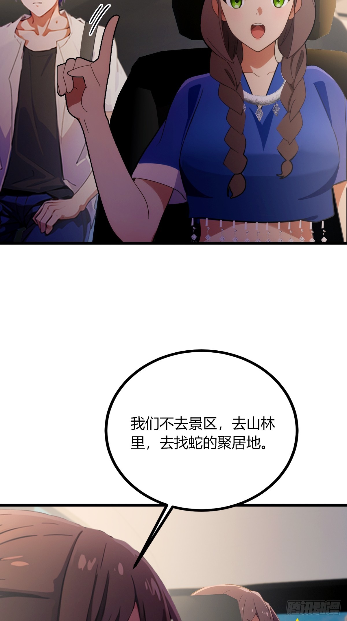 第76话 开始进山-第79话