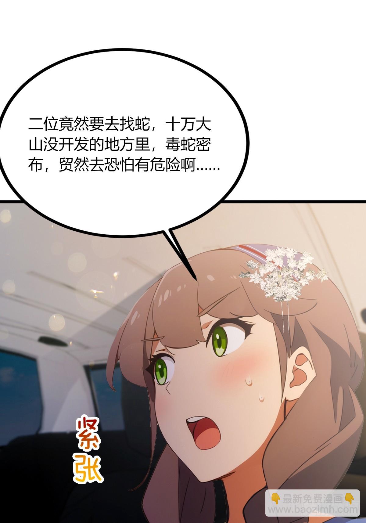 第76话 开始进山-第79话