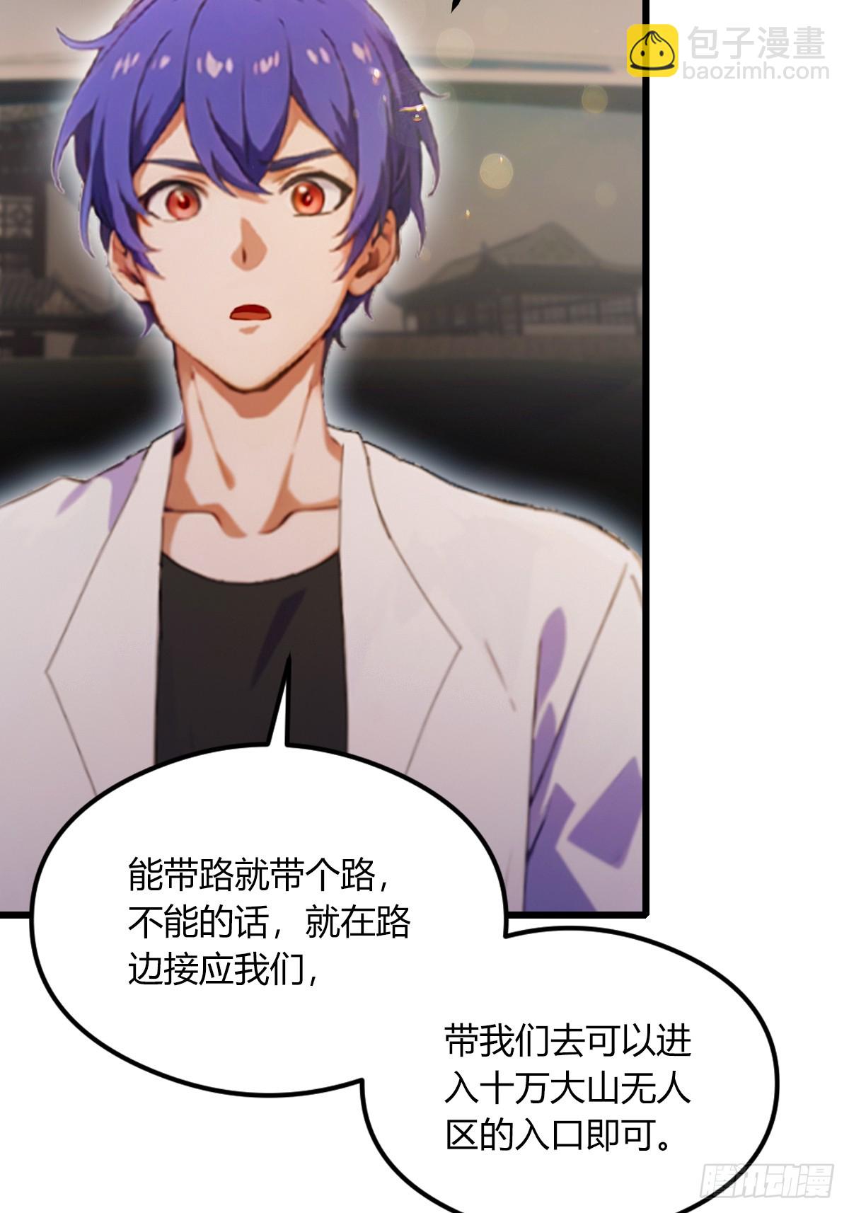 第76话 开始进山-第79话