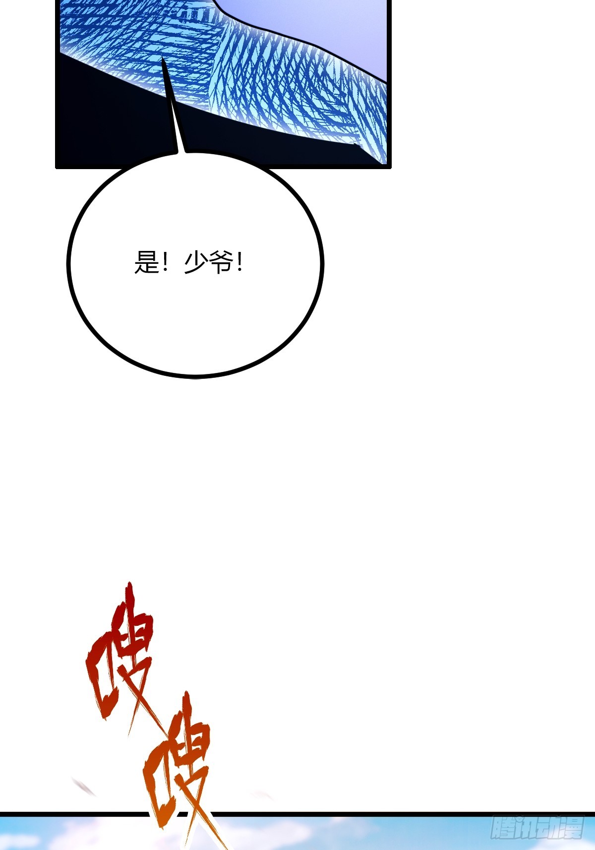 第76话 开始进山-第79话