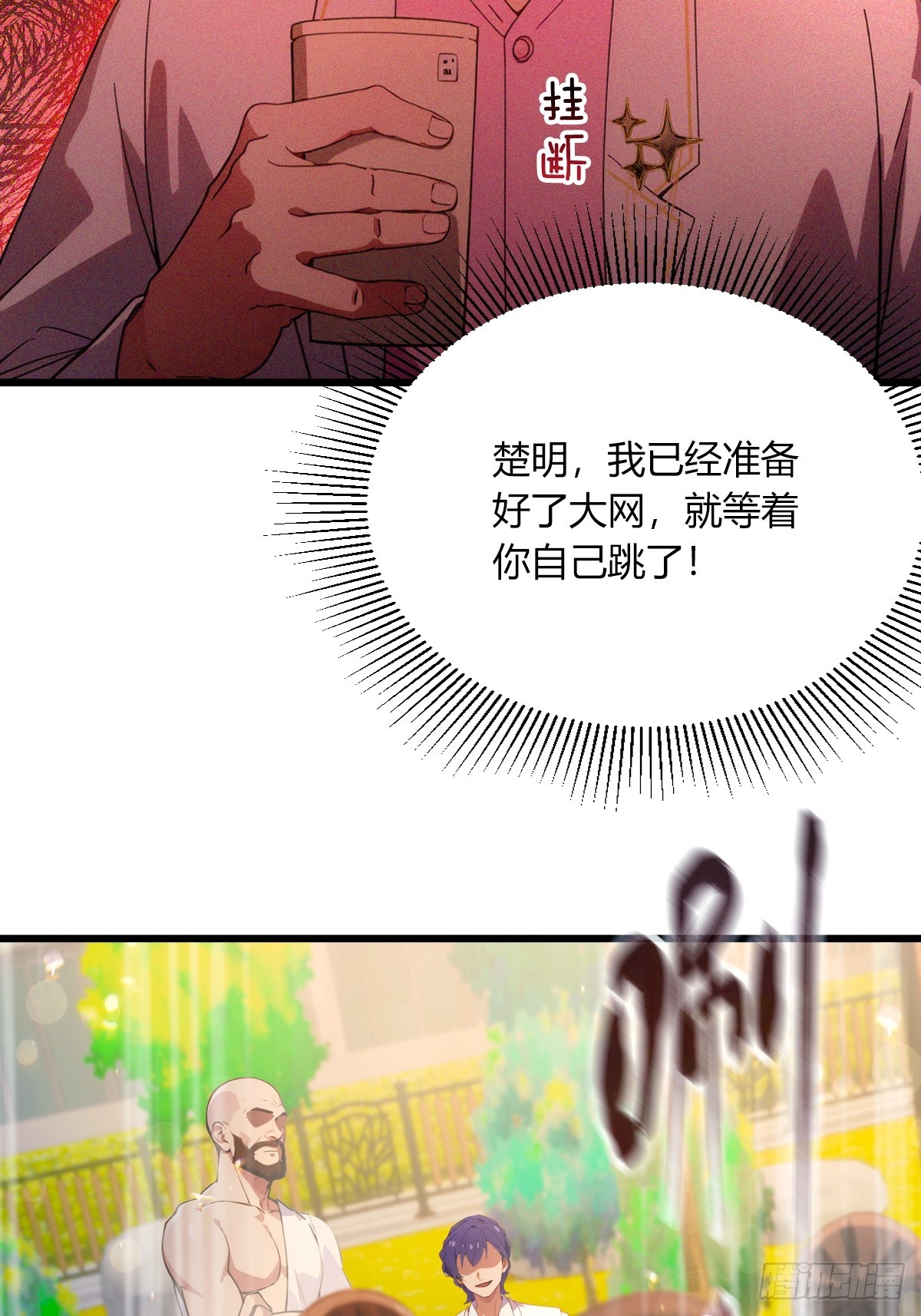 第76话 开始进山-第79话