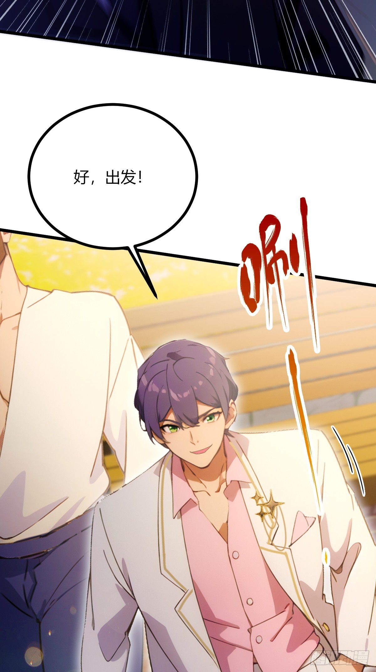 第76话 开始进山-第79话