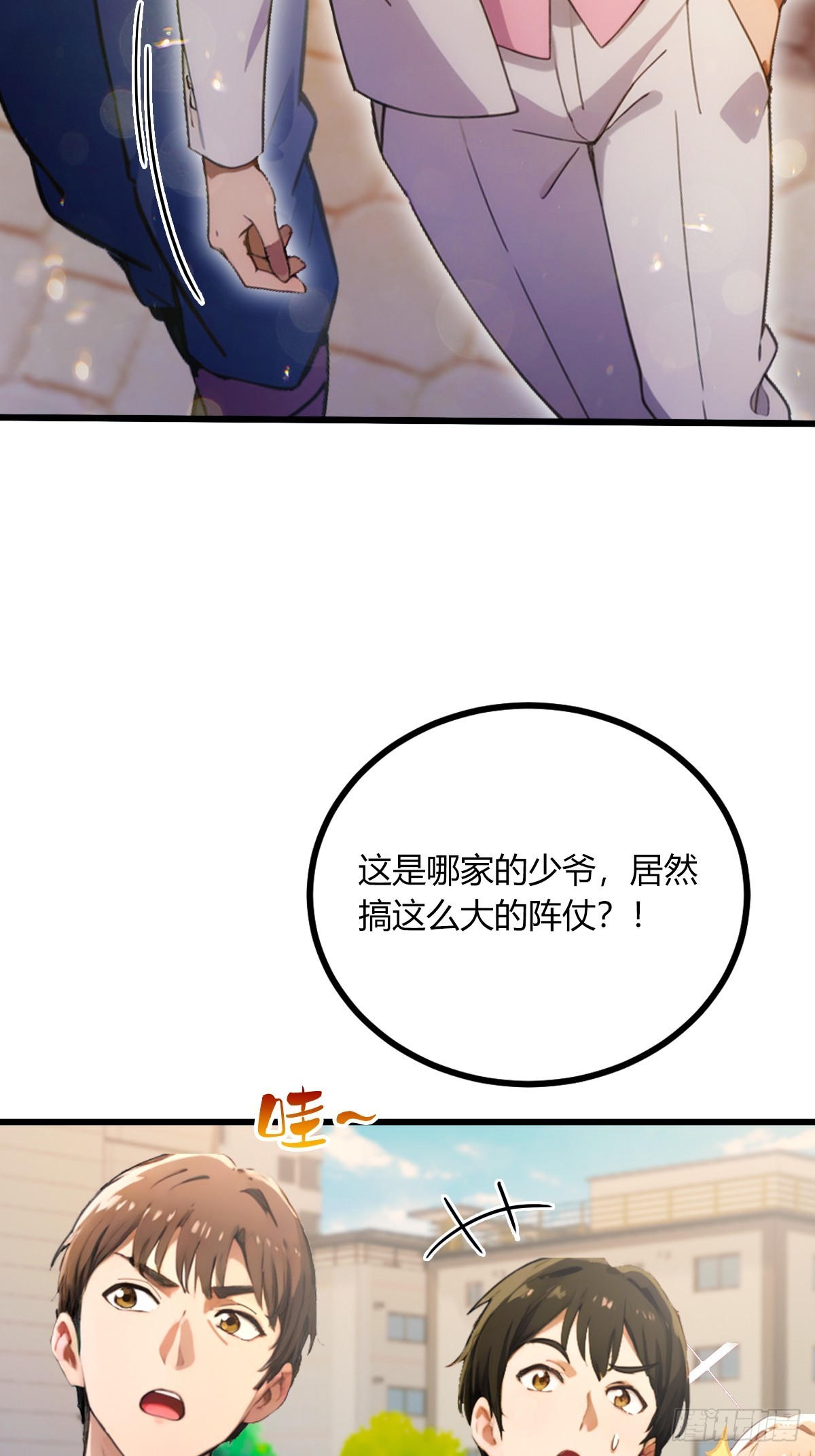 第76话 开始进山-第79话