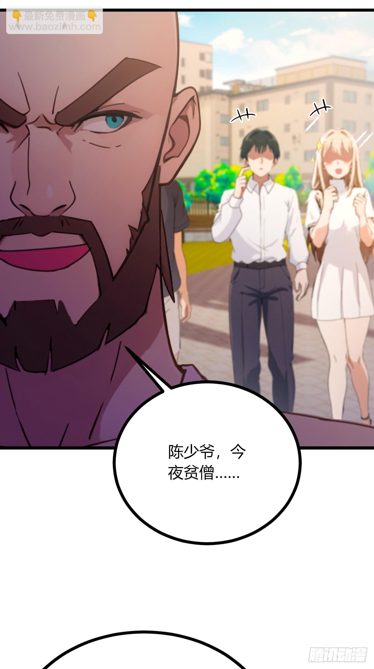 第76话 开始进山-第79话