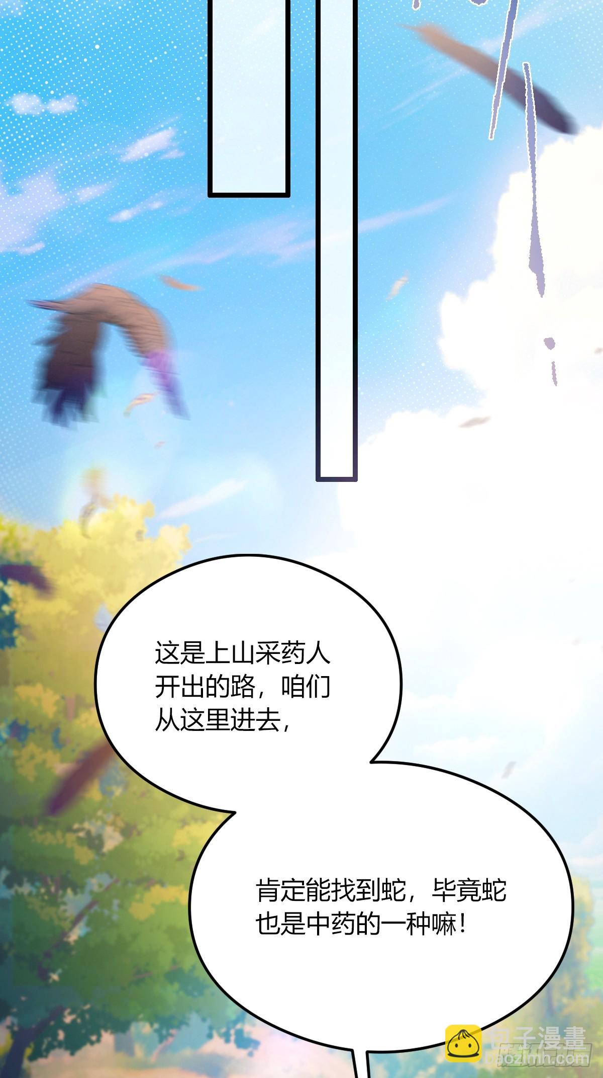 第76话 开始进山-第79话