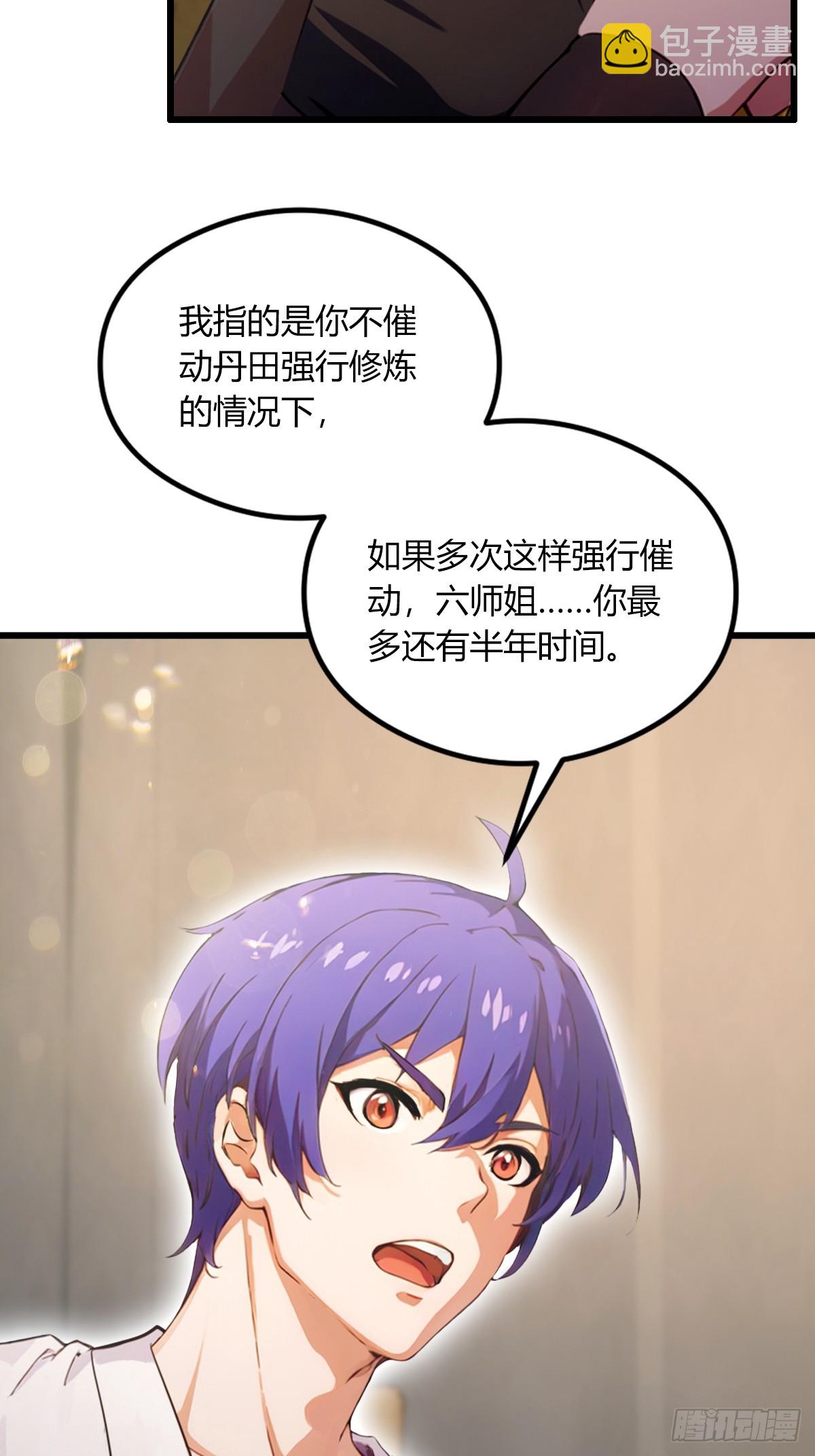 第76话 开始进山-第79话