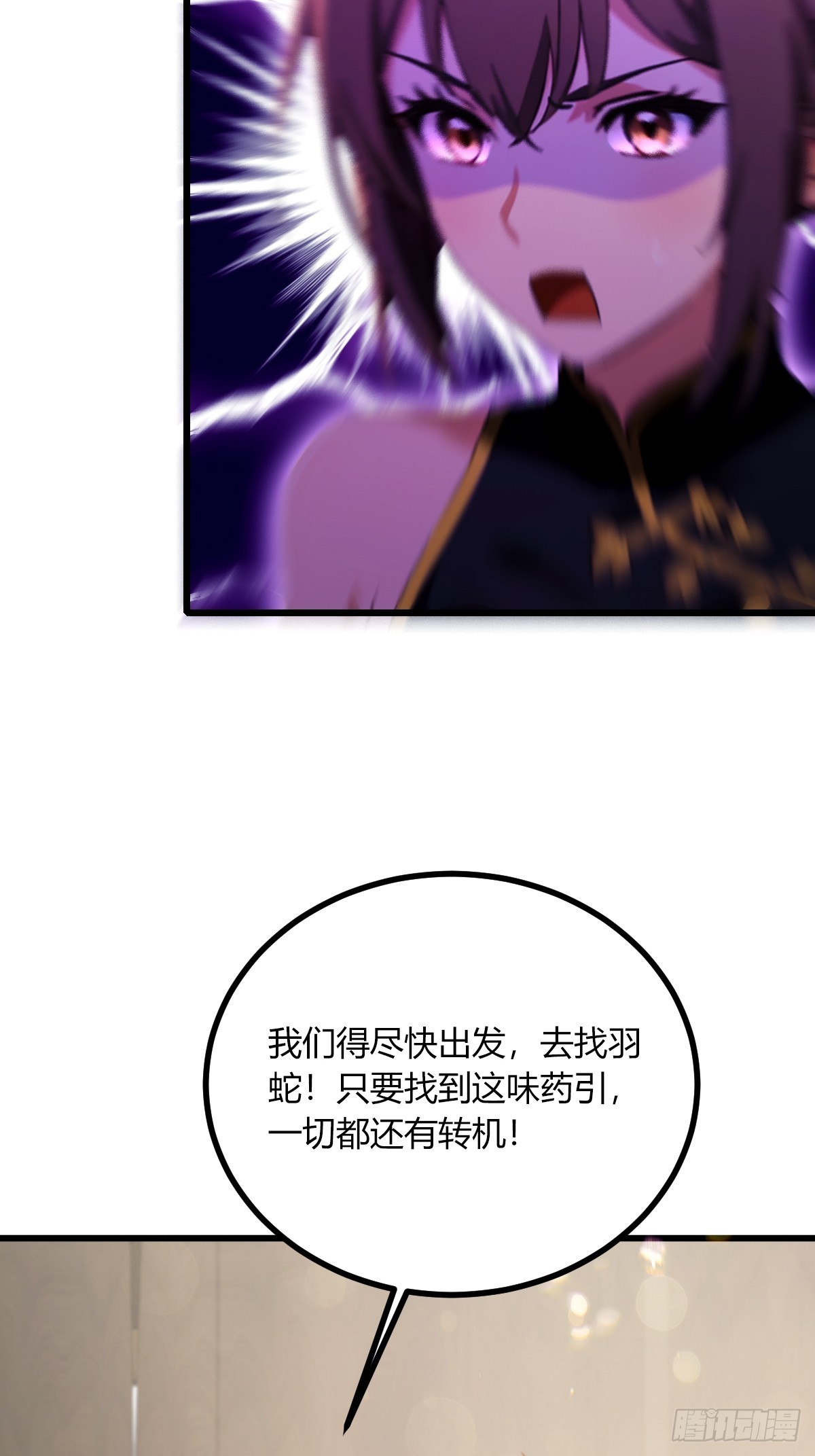 第76话 开始进山-第79话