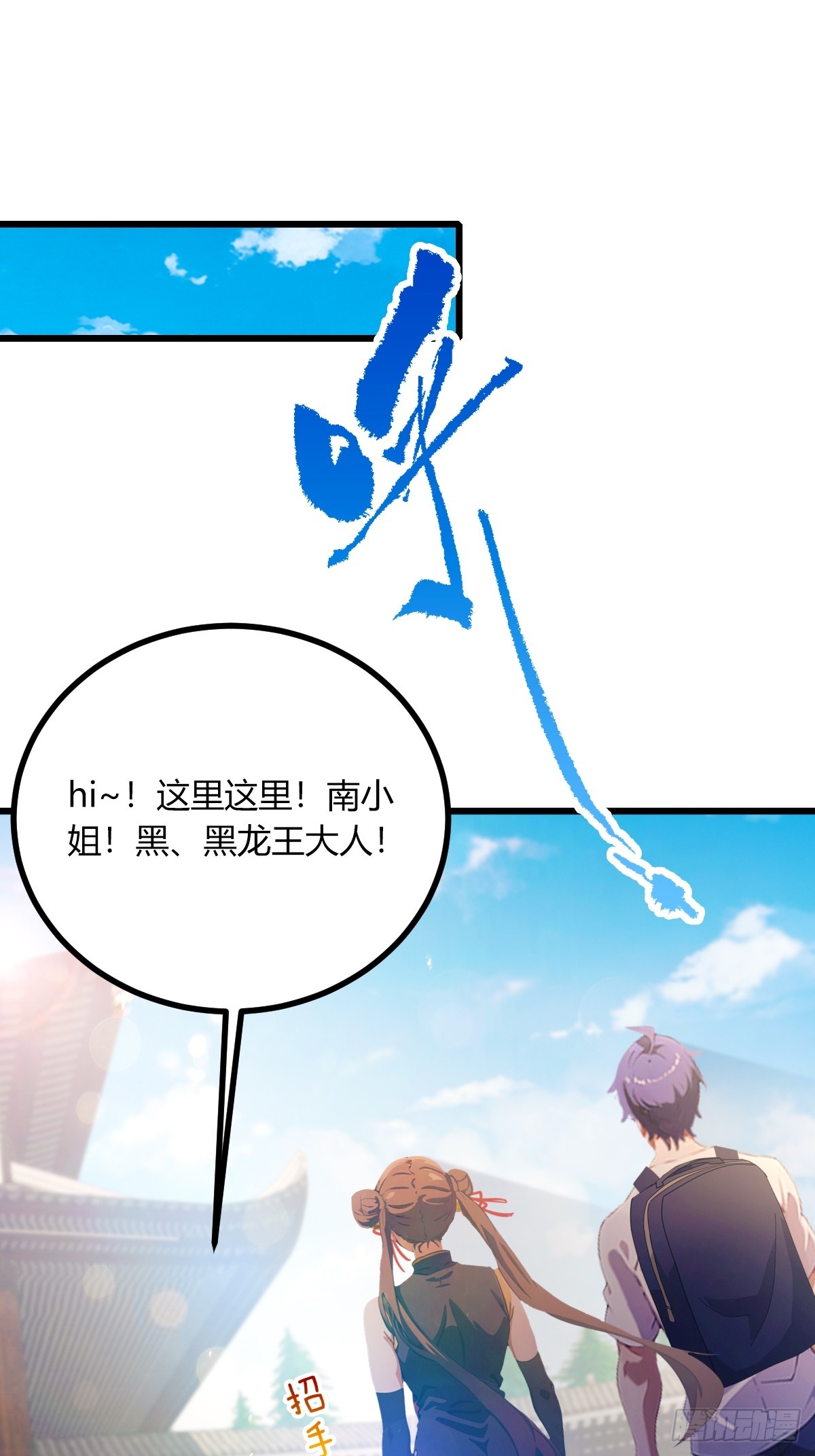 第76话 开始进山-第79话