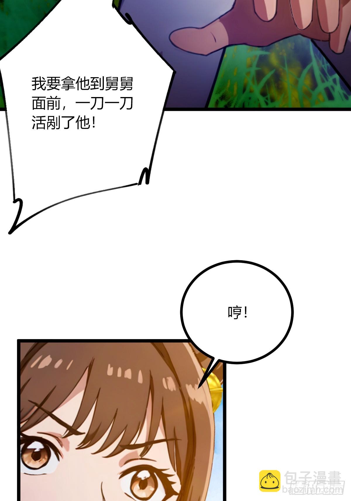 第78话 打草惊蛇-第81话