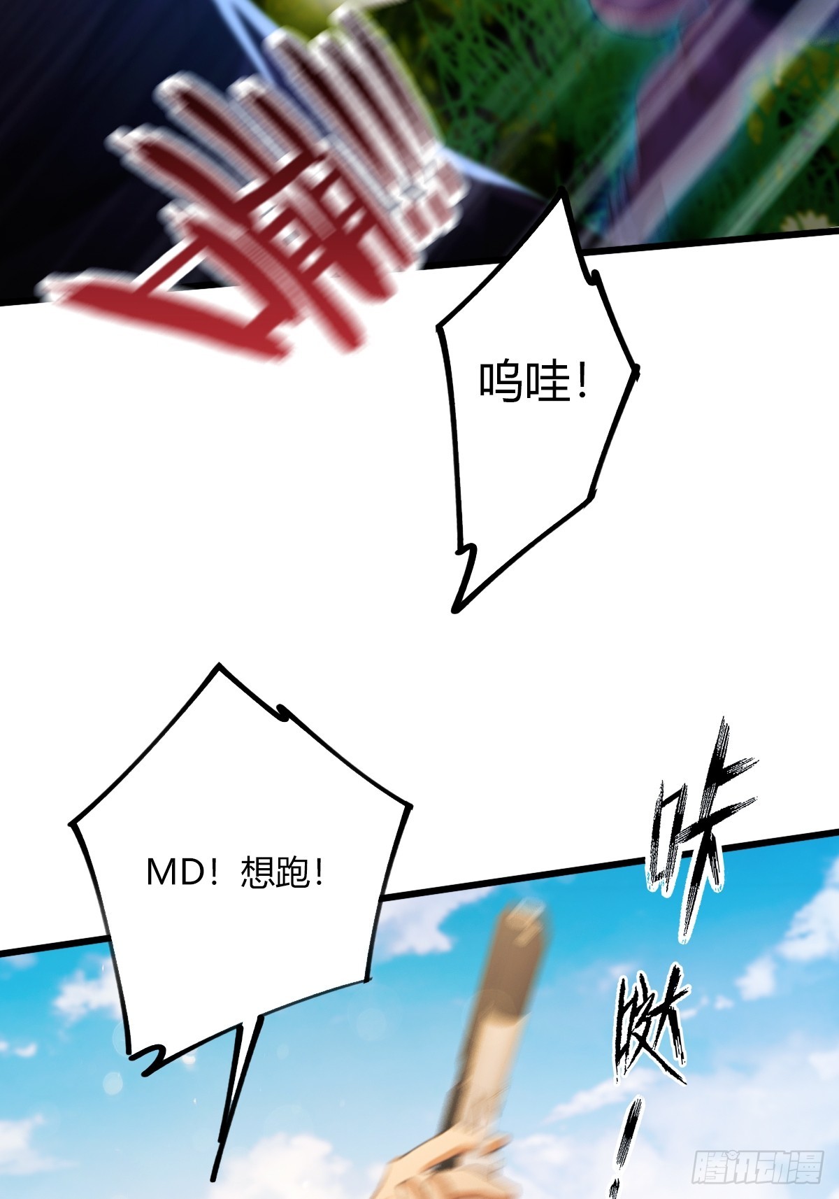 第78话 打草惊蛇-第81话