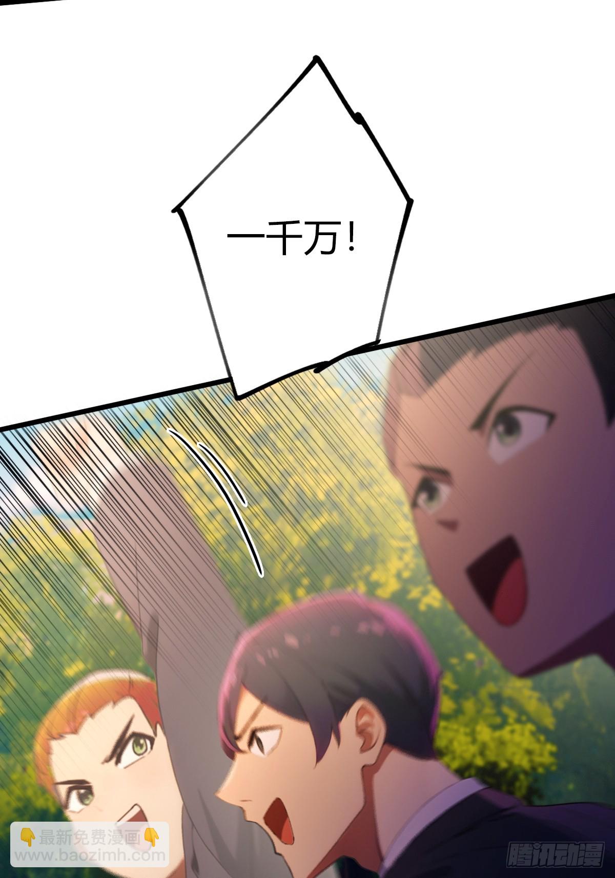 第78话 打草惊蛇-第81话