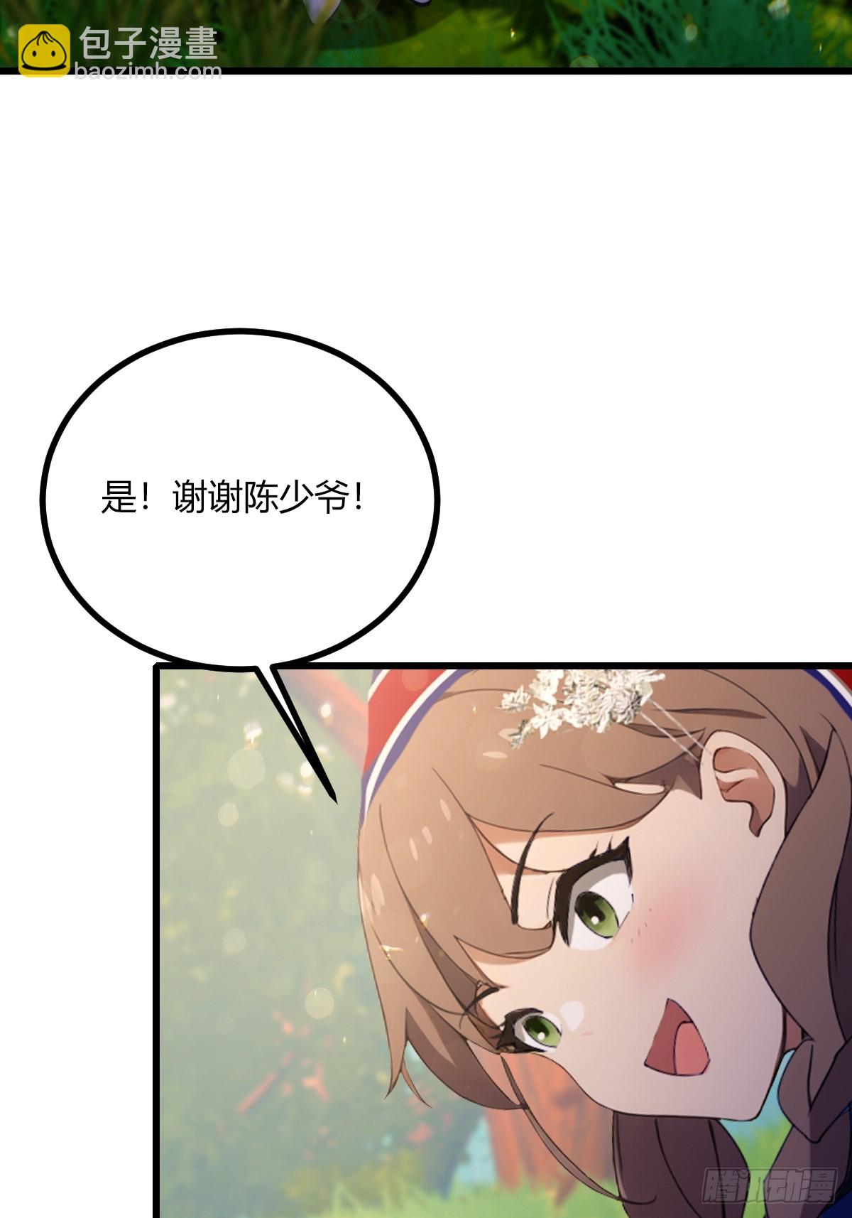 第78话 打草惊蛇-第81话