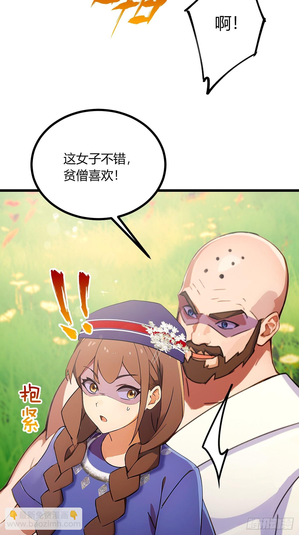 第78话 打草惊蛇-第81话