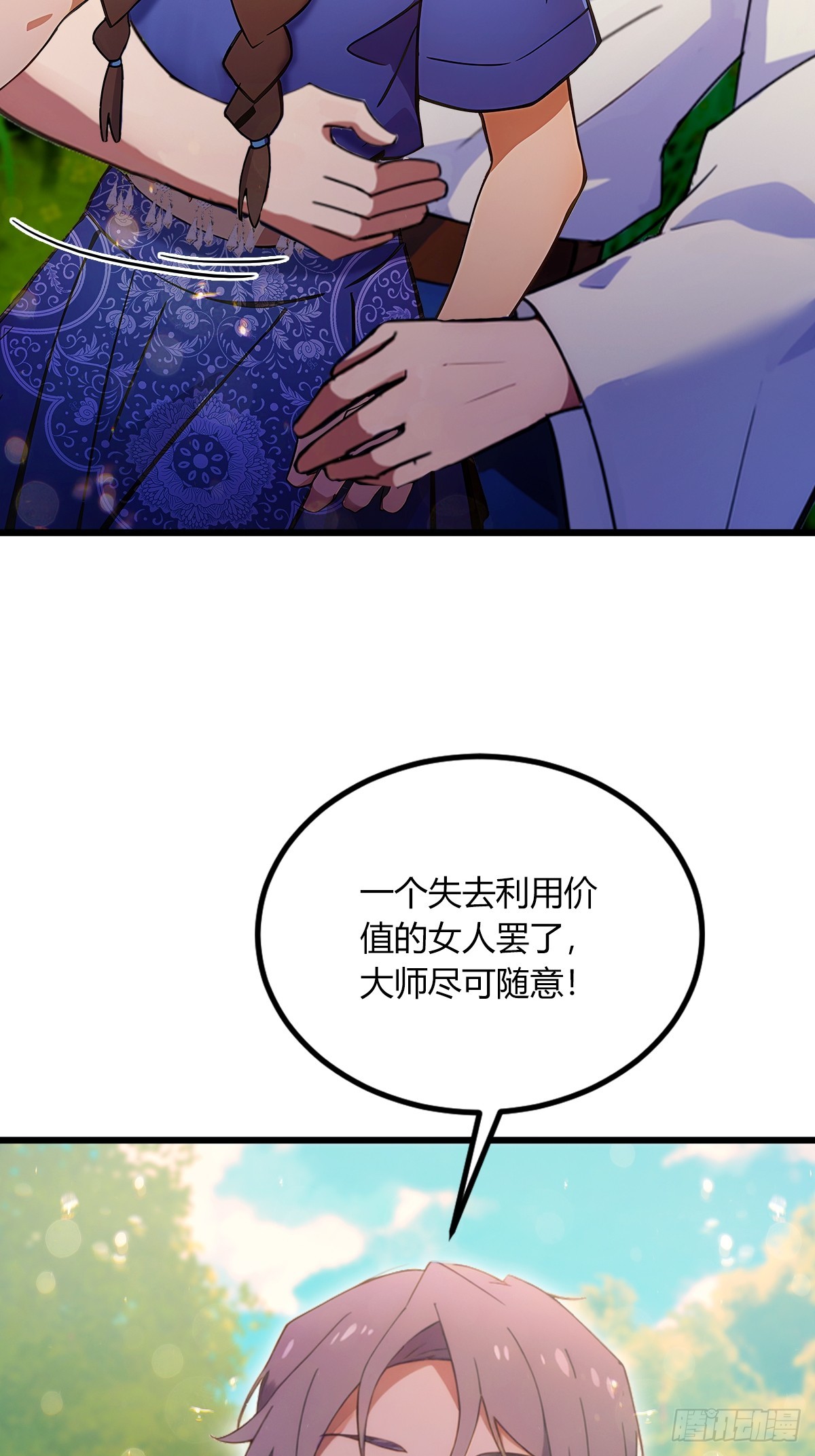 第78话 打草惊蛇-第81话