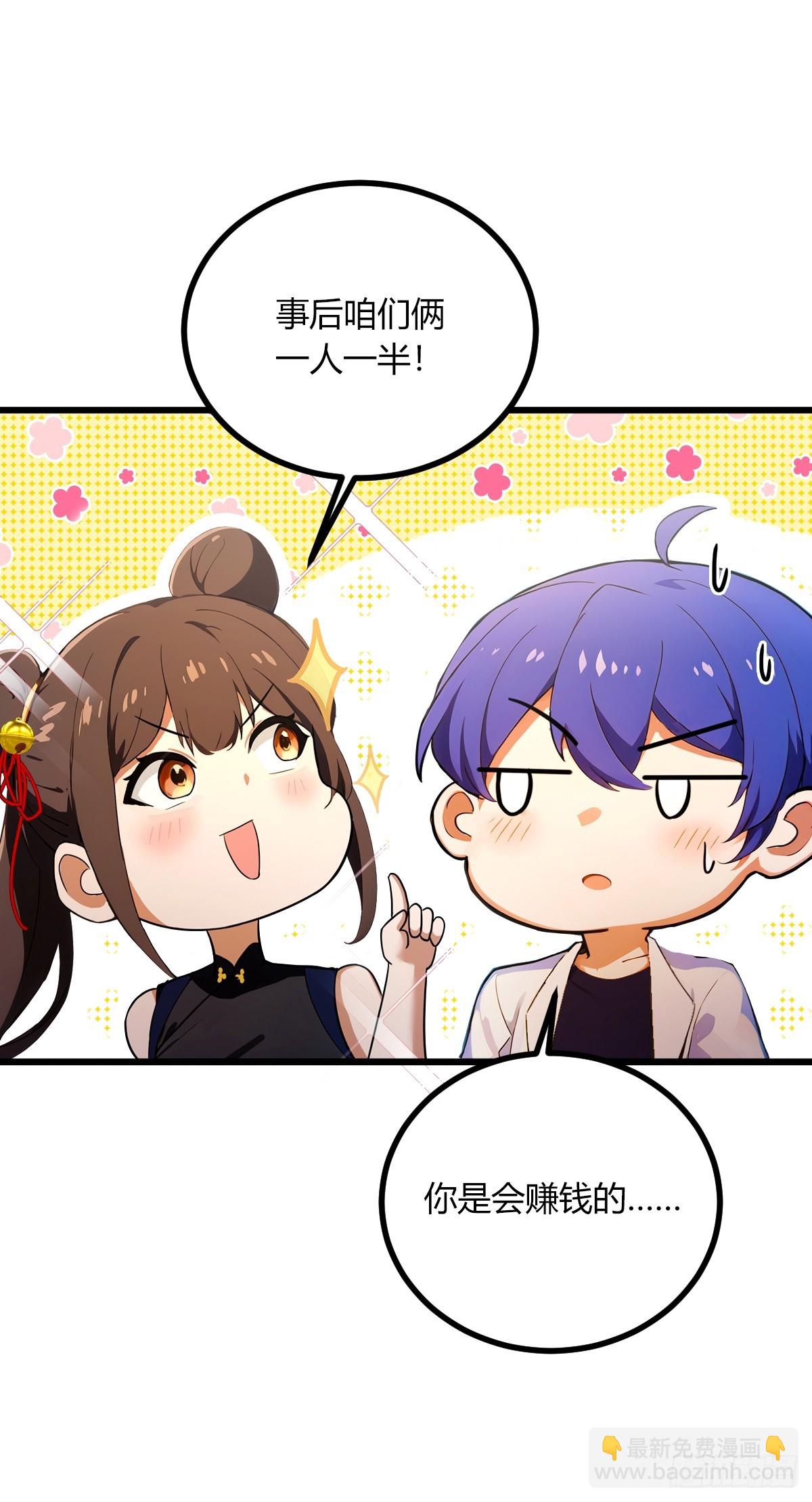 第78话 打草惊蛇-第81话