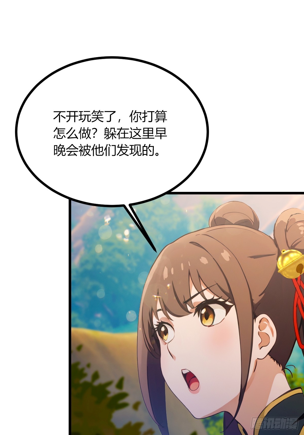 第78话 打草惊蛇-第81话