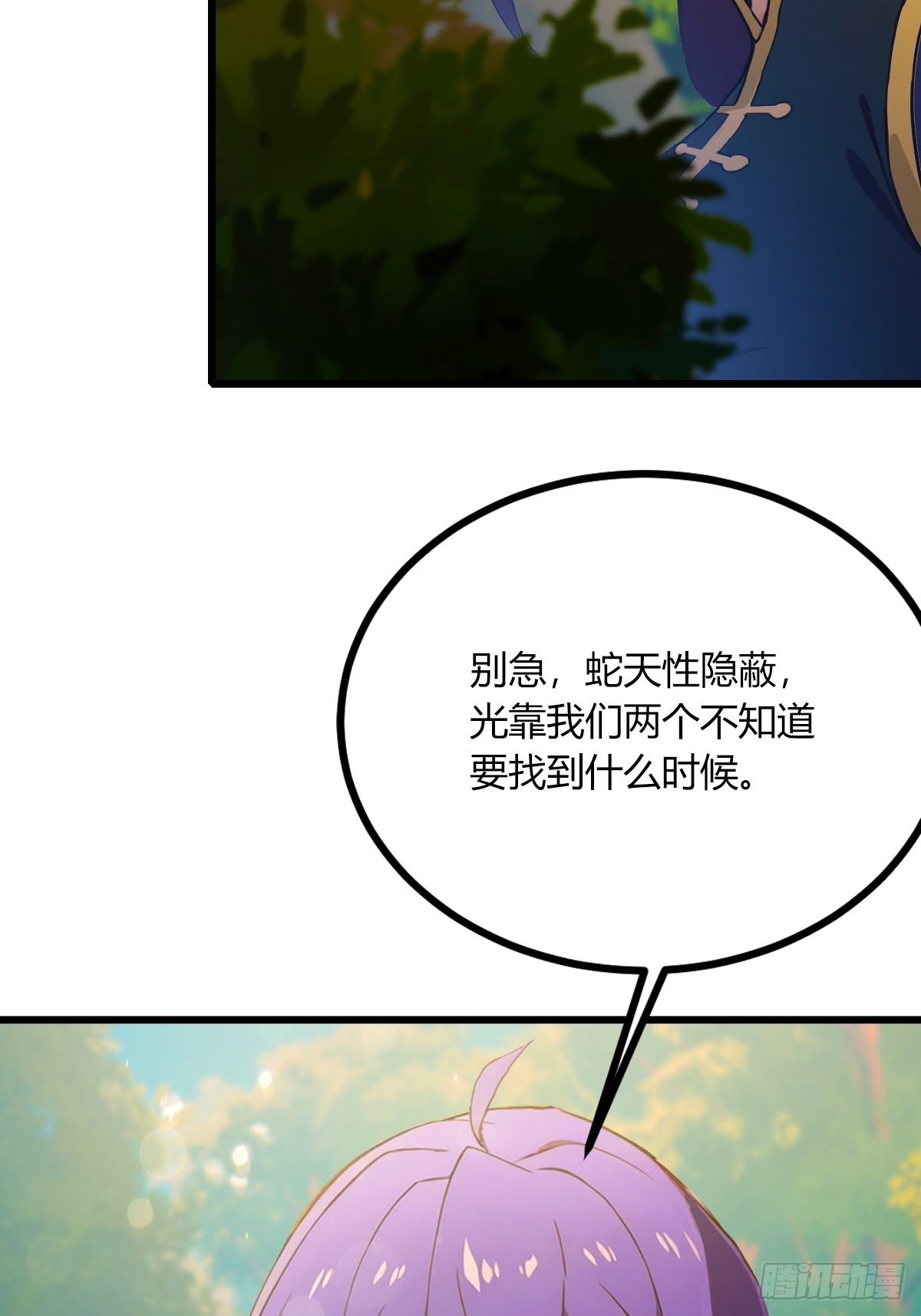 第78话 打草惊蛇-第81话