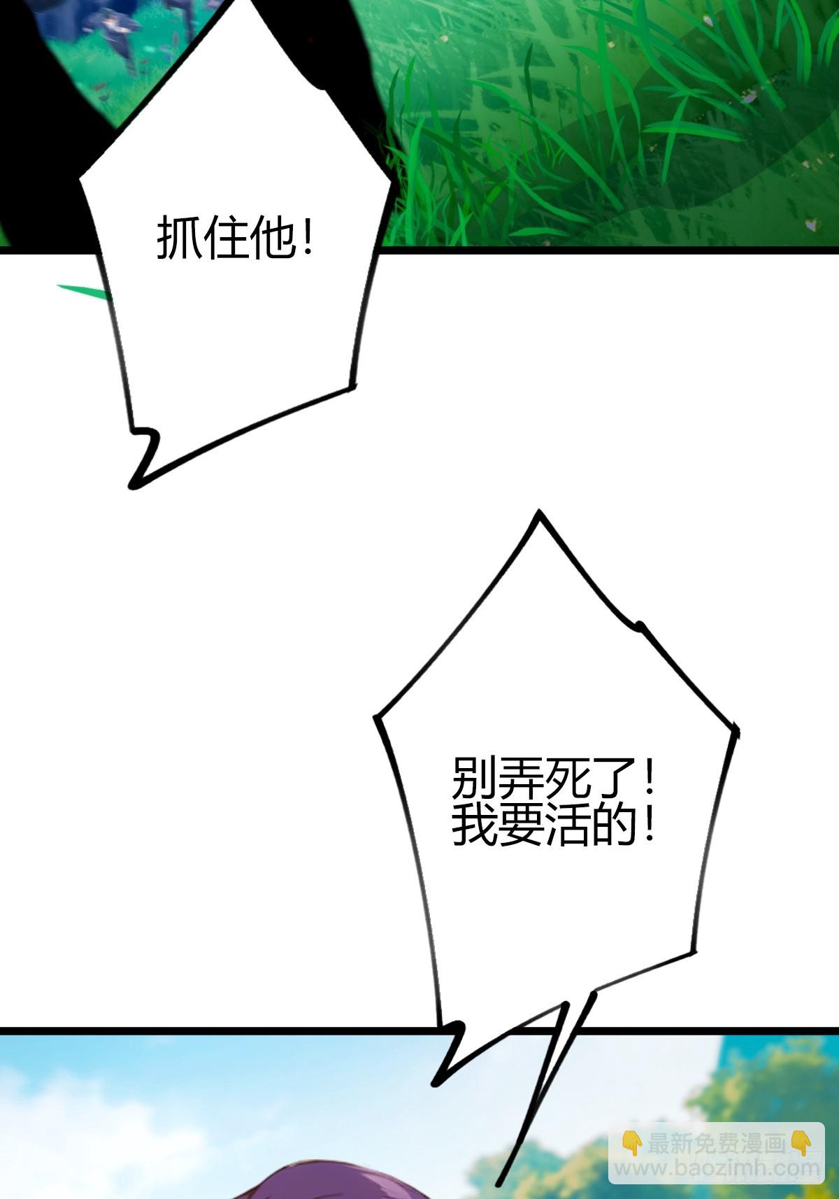 第78话 打草惊蛇-第81话