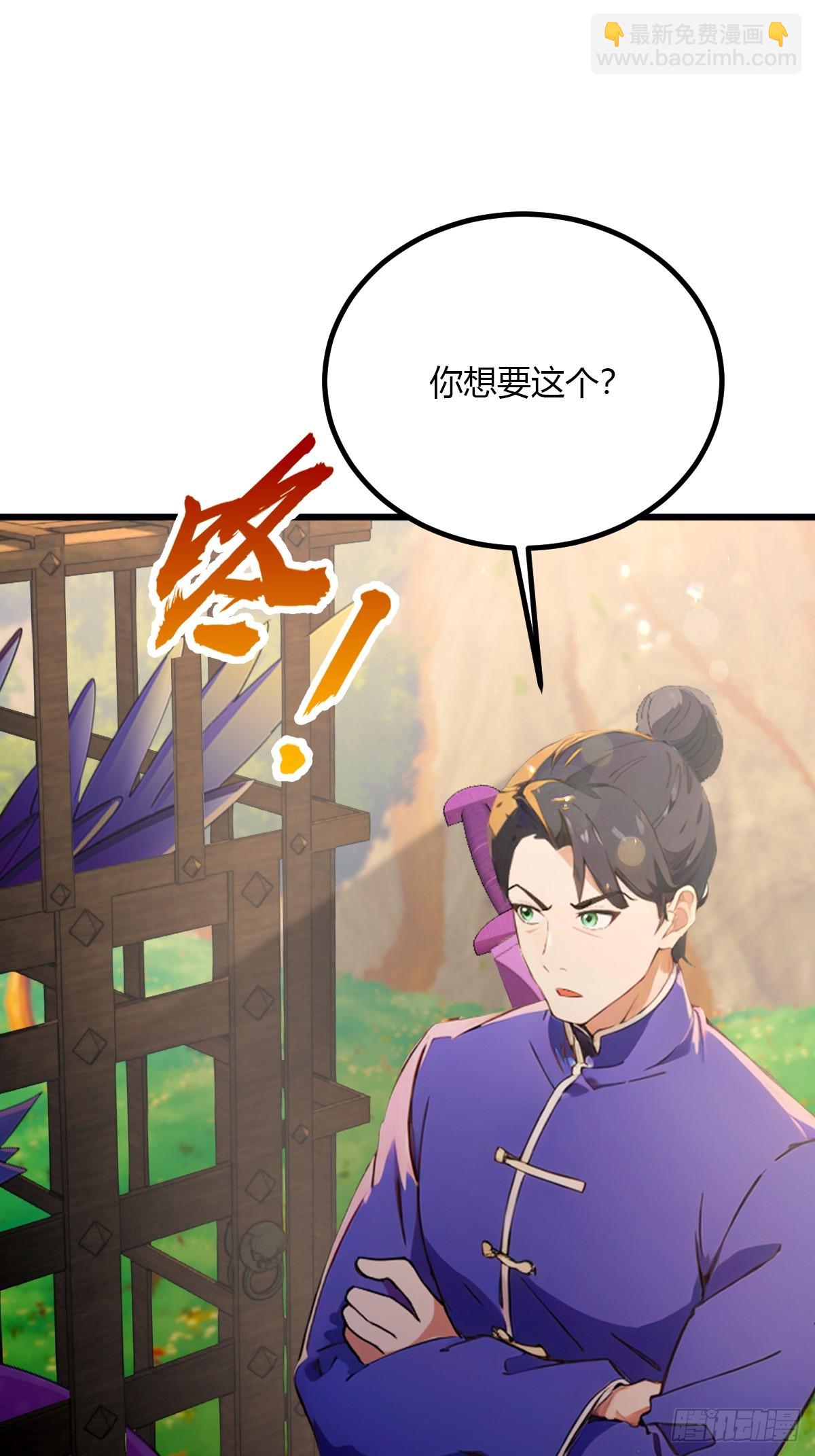 第80话 曲阳出手-第83话