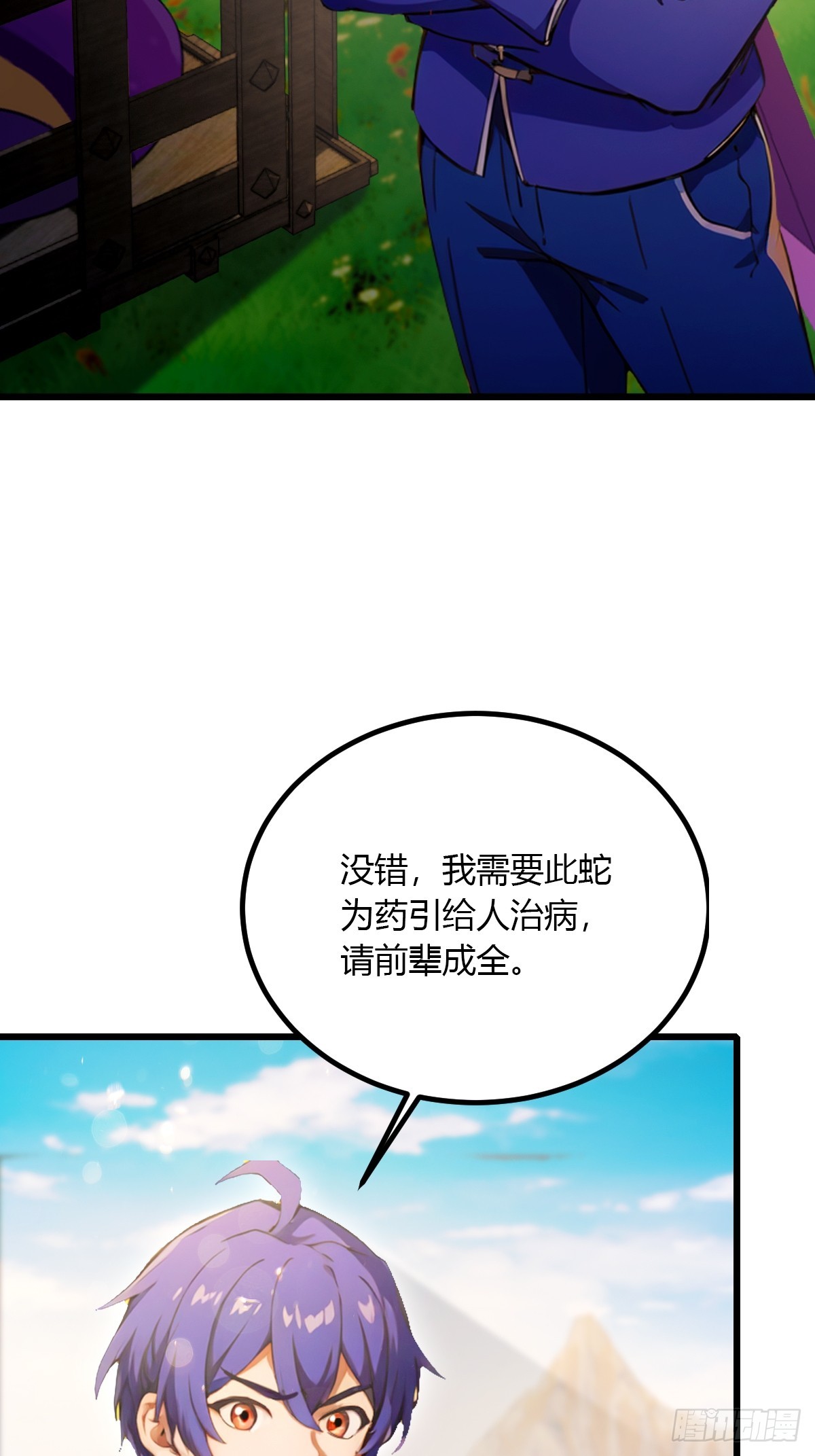 第80话 曲阳出手-第83话